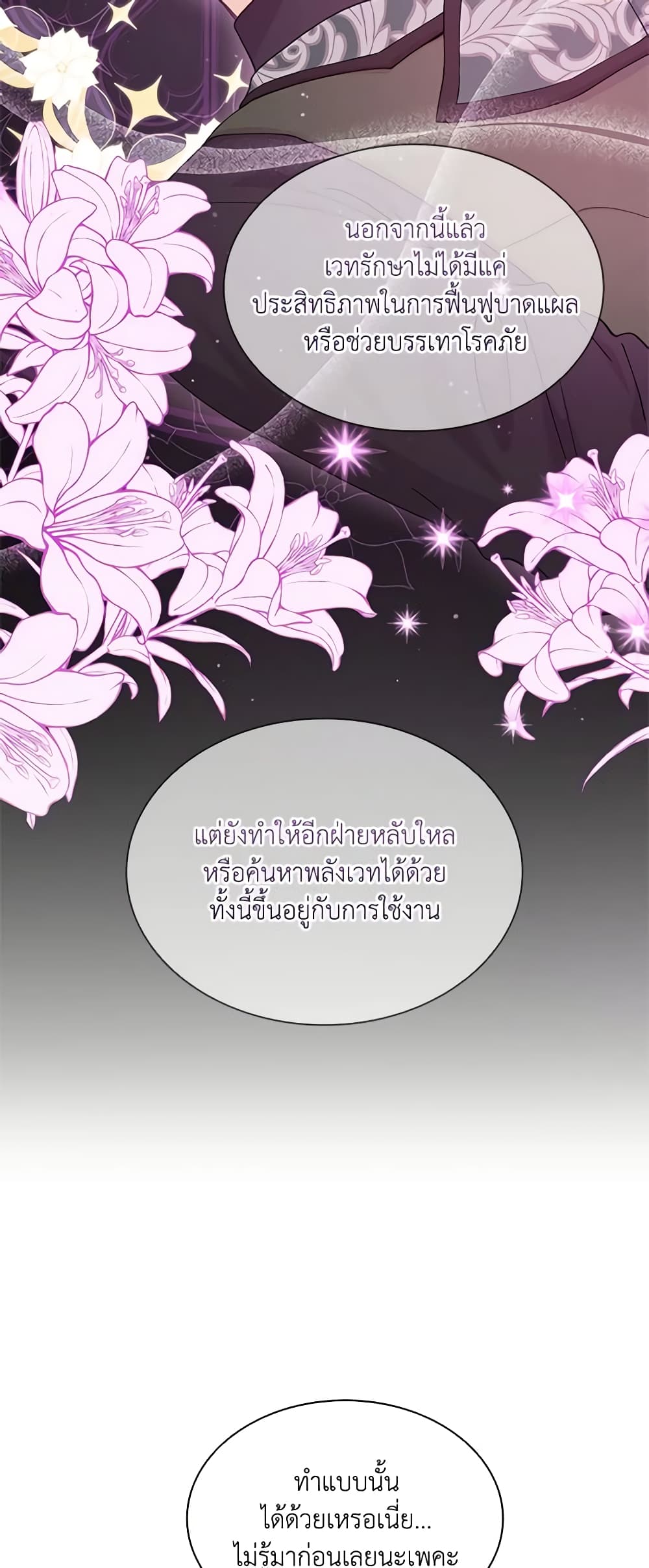The Mighty Extra - One Girl Changes the World page 5