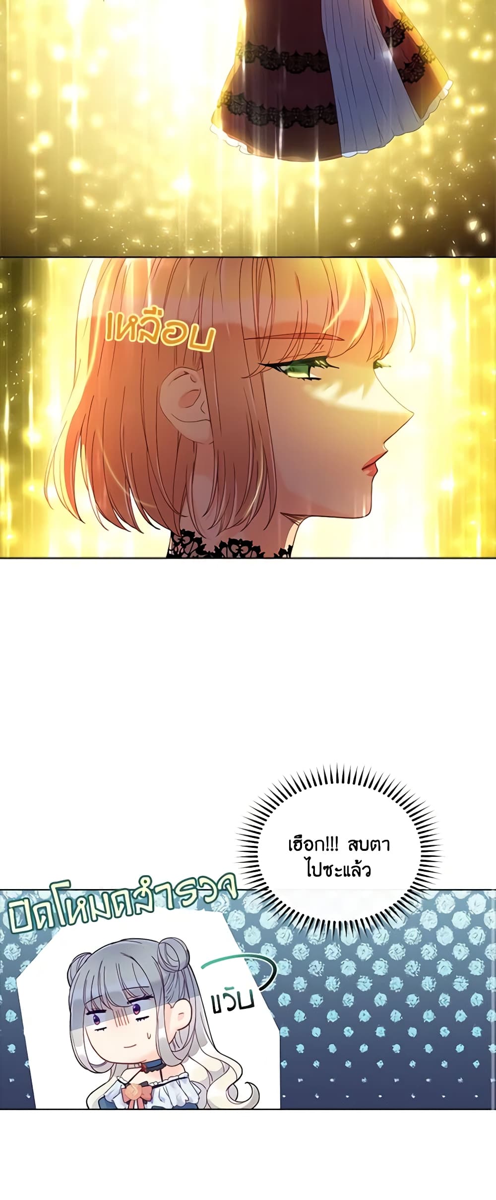 The Mighty Extra - One Girl Changes the World page 58