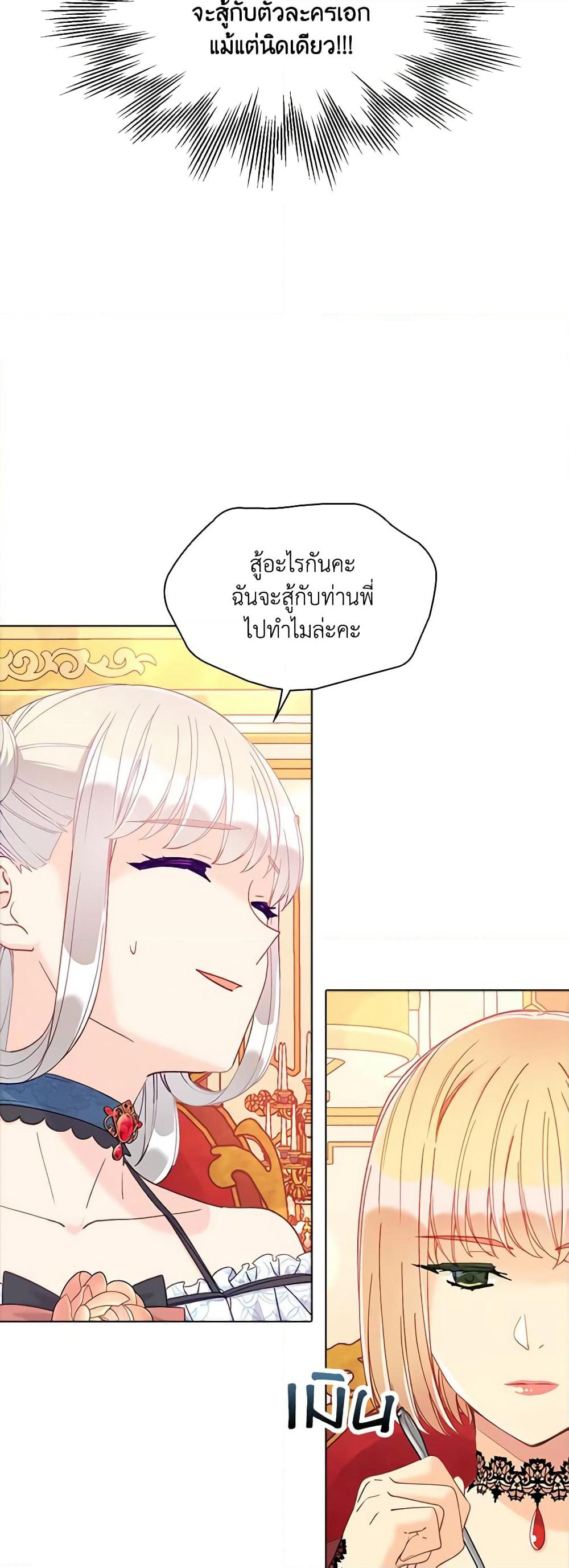 The Mighty Extra - One Girl Changes the World page 4