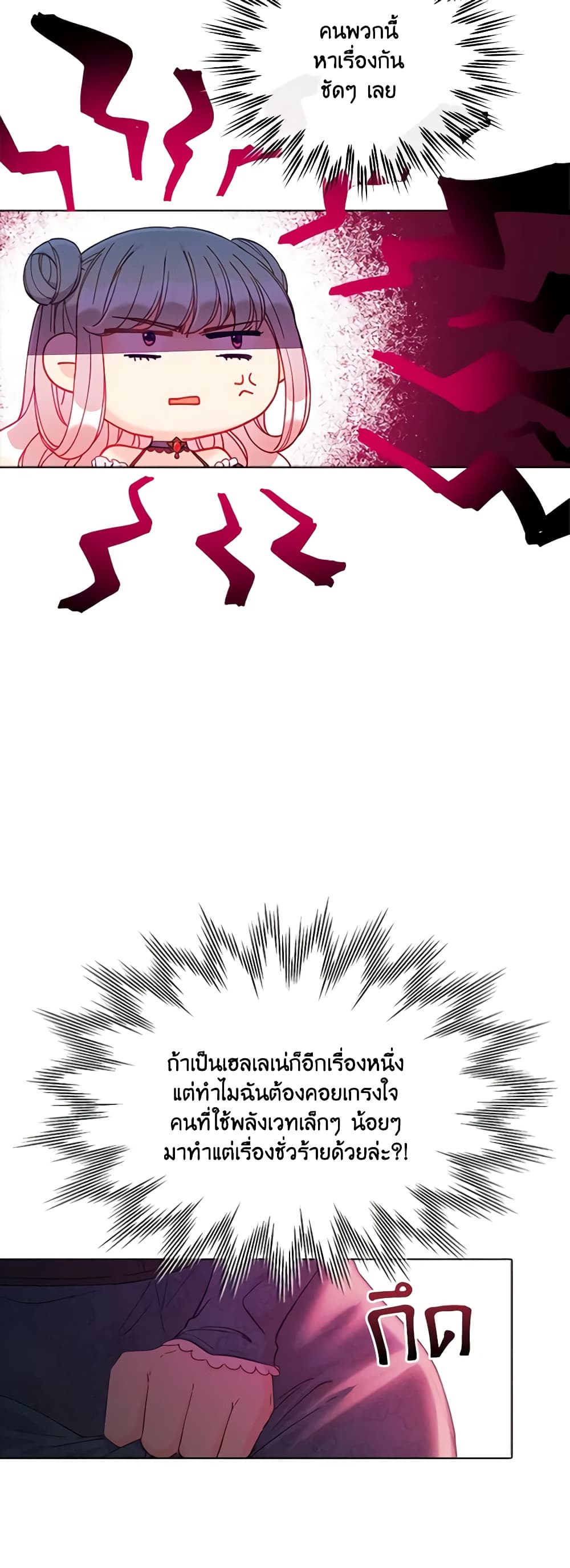The Mighty Extra - One Girl Changes the World page 8