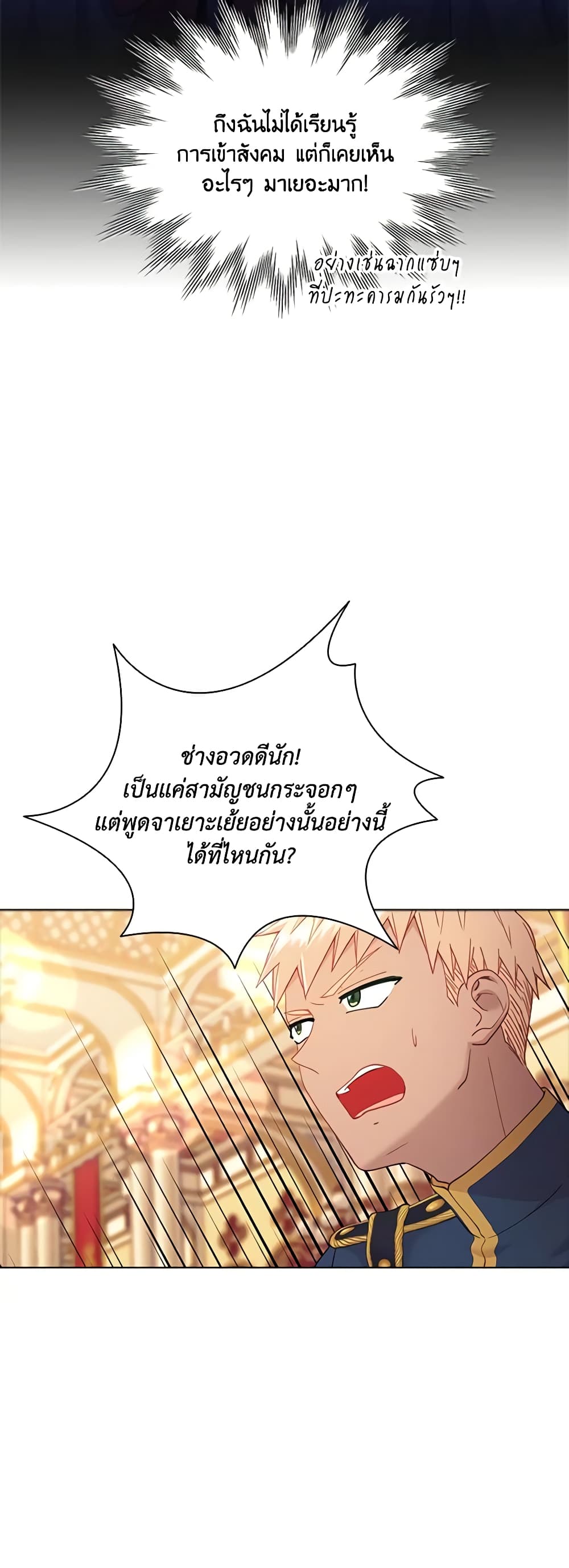 The Mighty Extra - One Girl Changes the World page 12