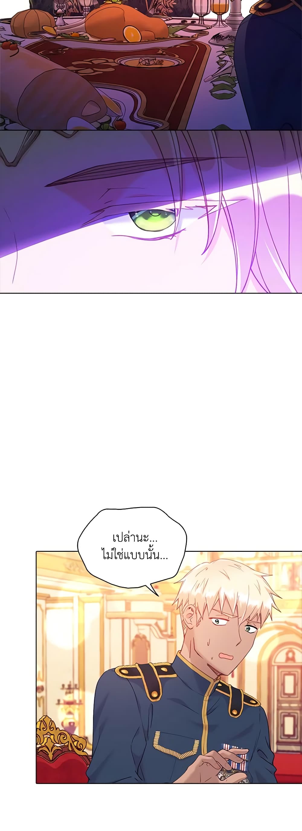The Mighty Extra - One Girl Changes the World page 15