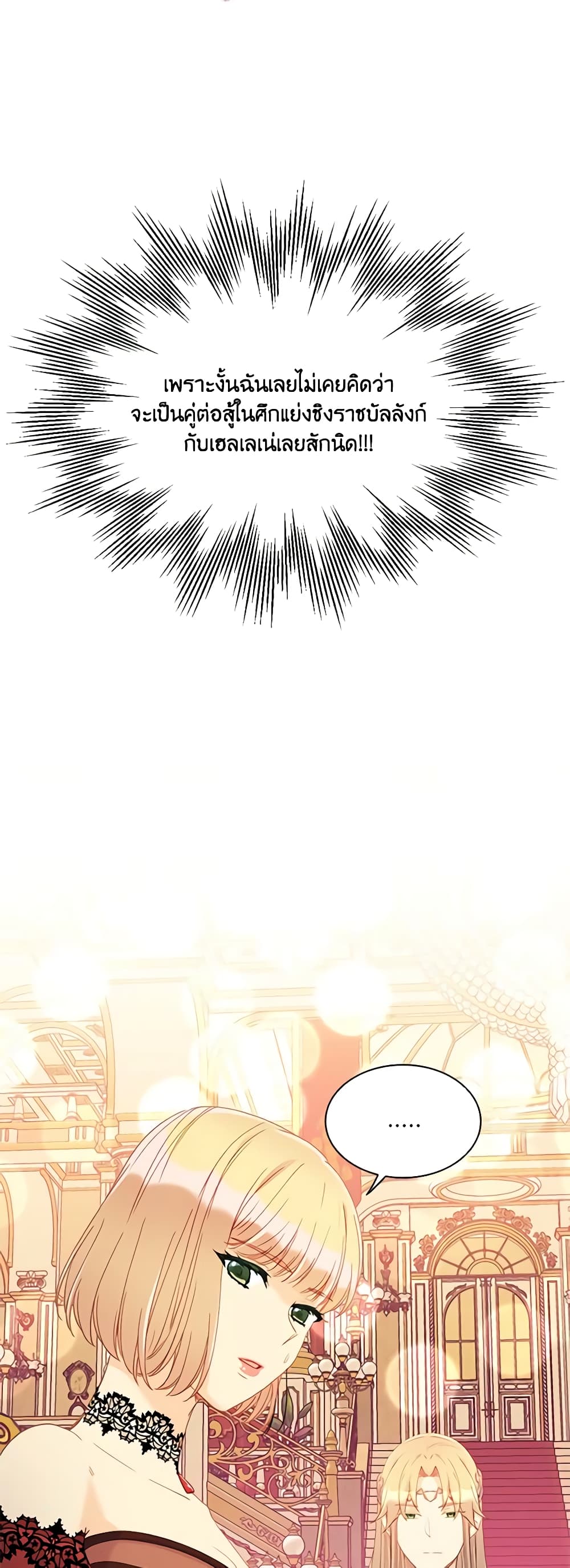 The Mighty Extra - One Girl Changes the World page 23
