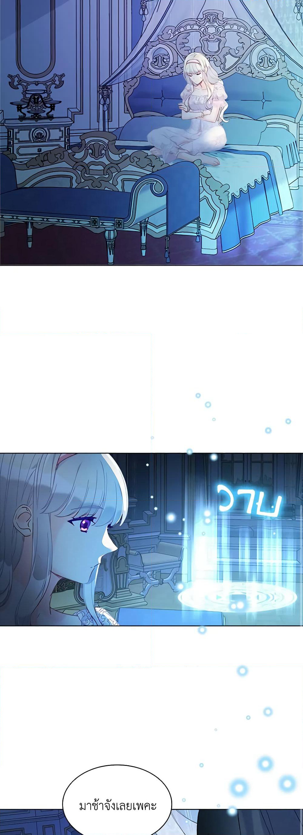 The Mighty Extra - One Girl Changes the World page 26
