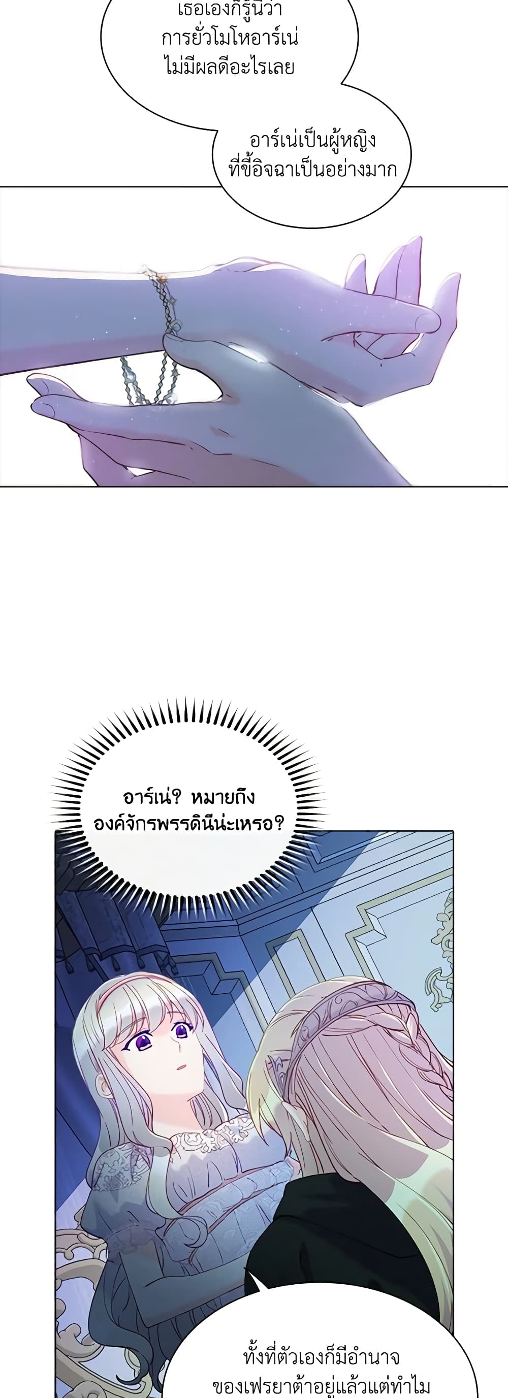 The Mighty Extra - One Girl Changes the World page 30
