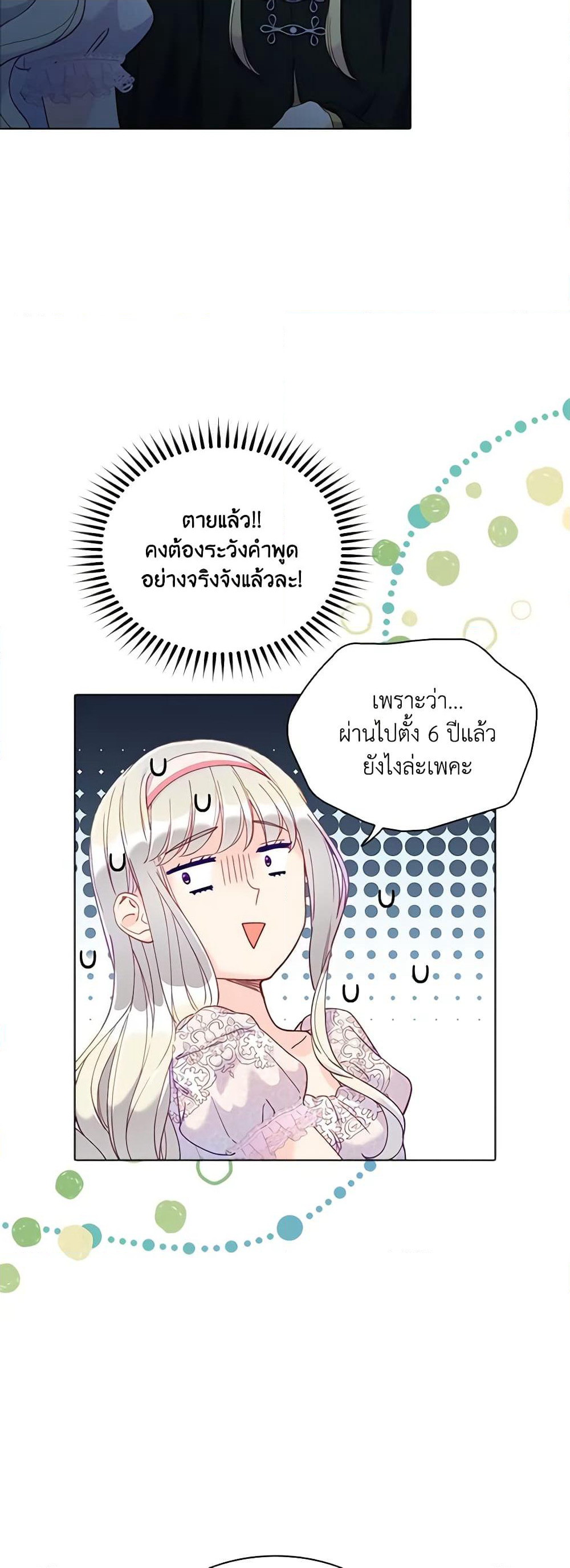 The Mighty Extra - One Girl Changes the World page 32