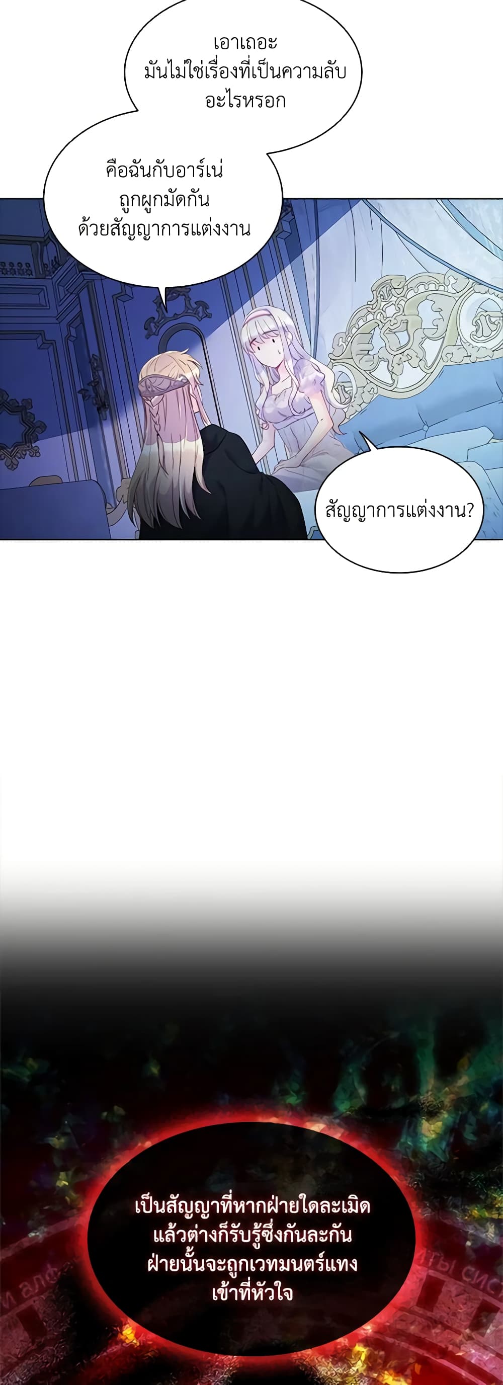 The Mighty Extra - One Girl Changes the World page 33