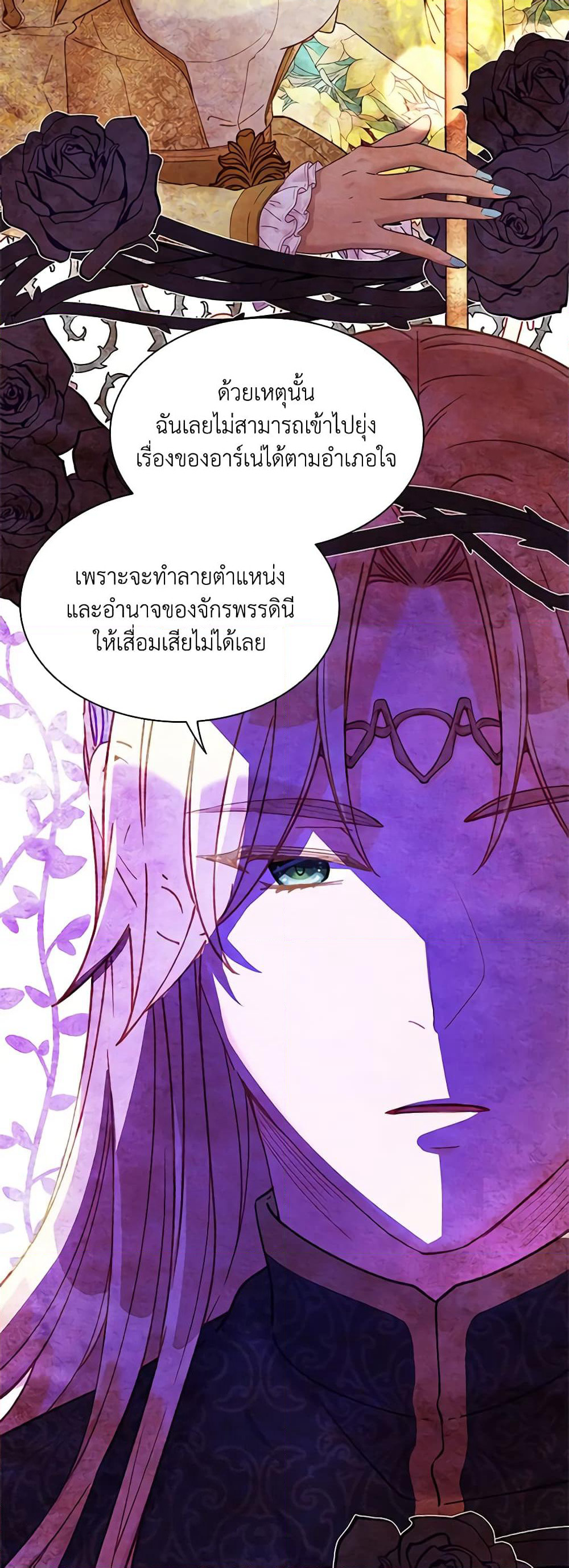The Mighty Extra - One Girl Changes the World page 36