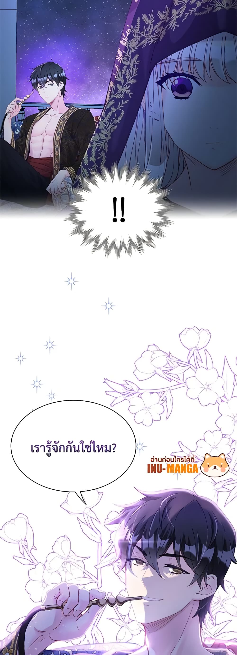 The Mighty Extra - One Girl Changes the World page 50
