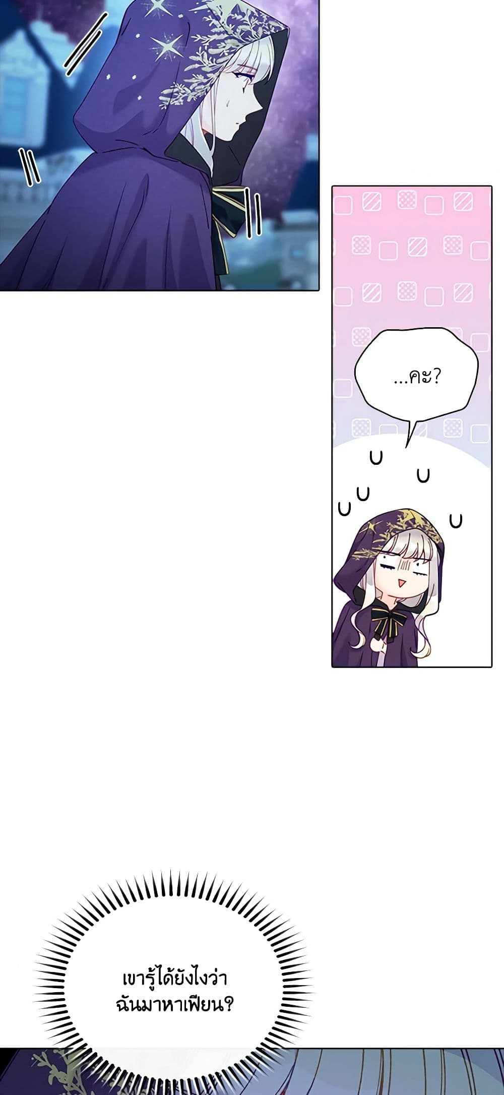 The Mighty Extra - One Girl Changes the World page 5
