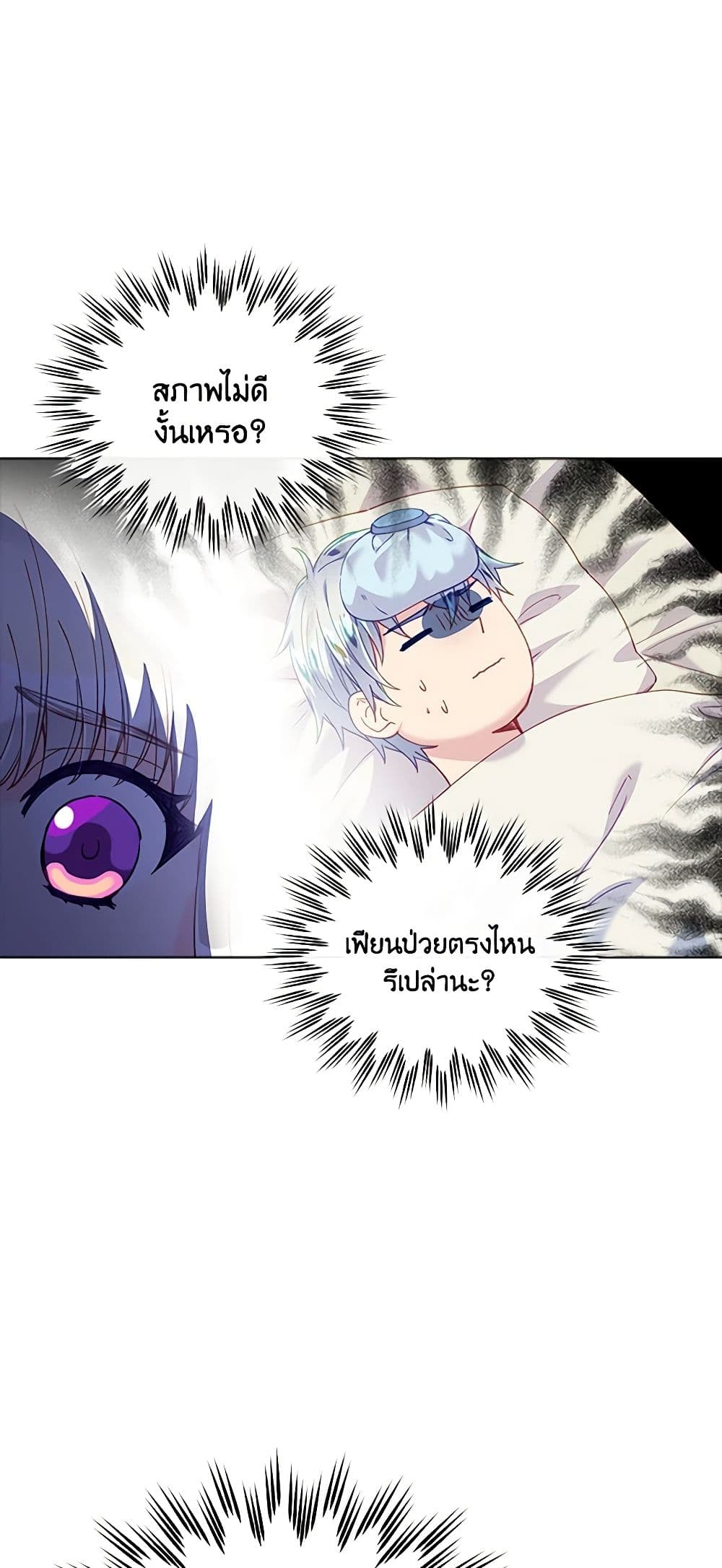 The Mighty Extra - One Girl Changes the World page 9