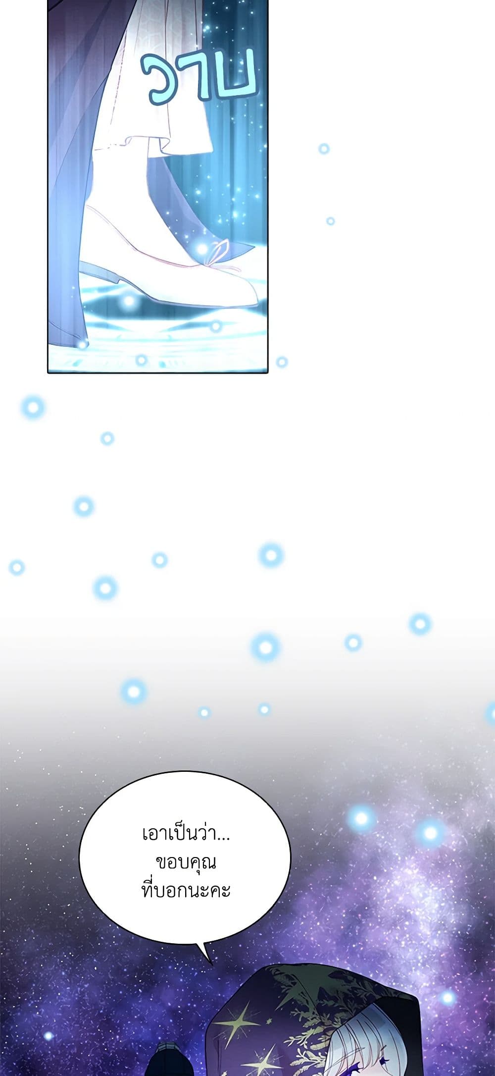 The Mighty Extra - One Girl Changes the World page 11