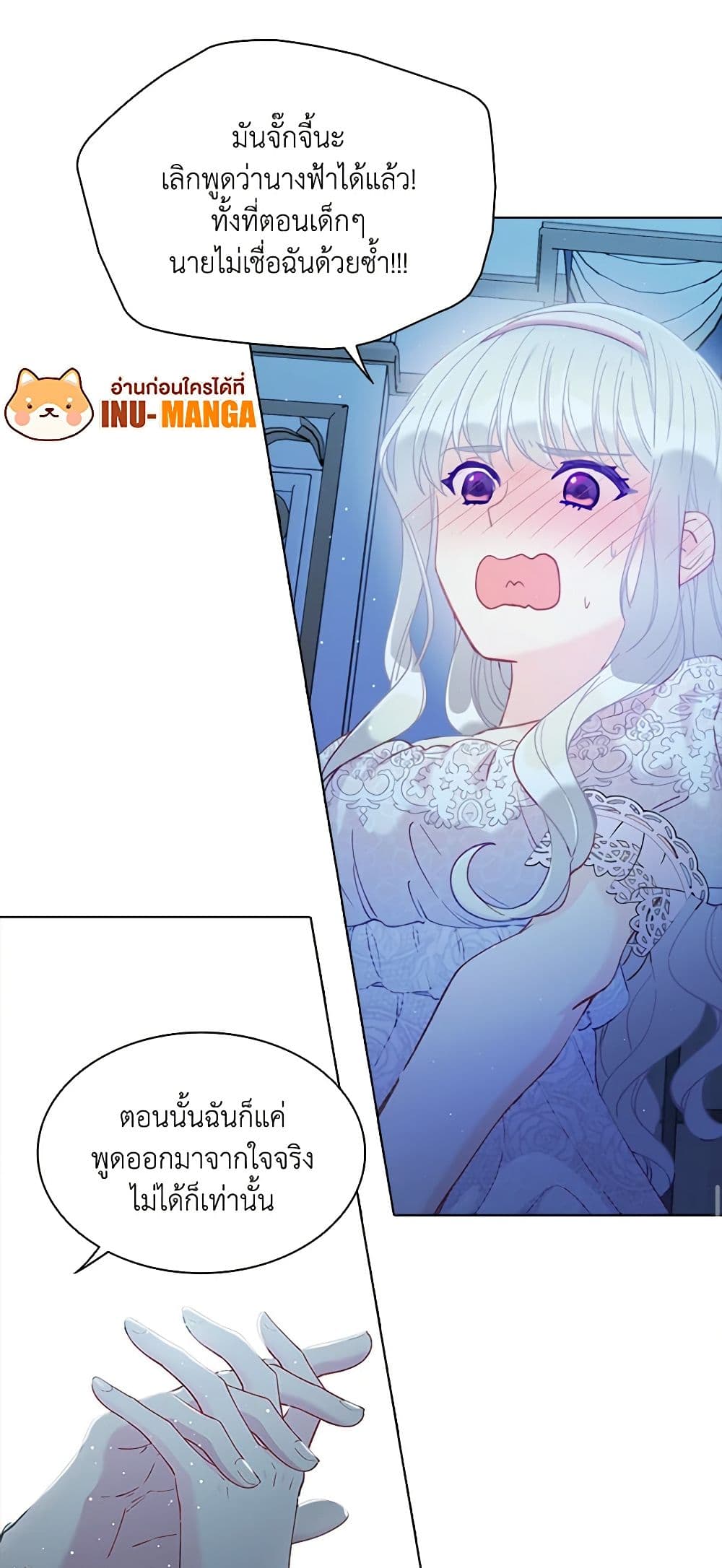 The Mighty Extra - One Girl Changes the World page 33