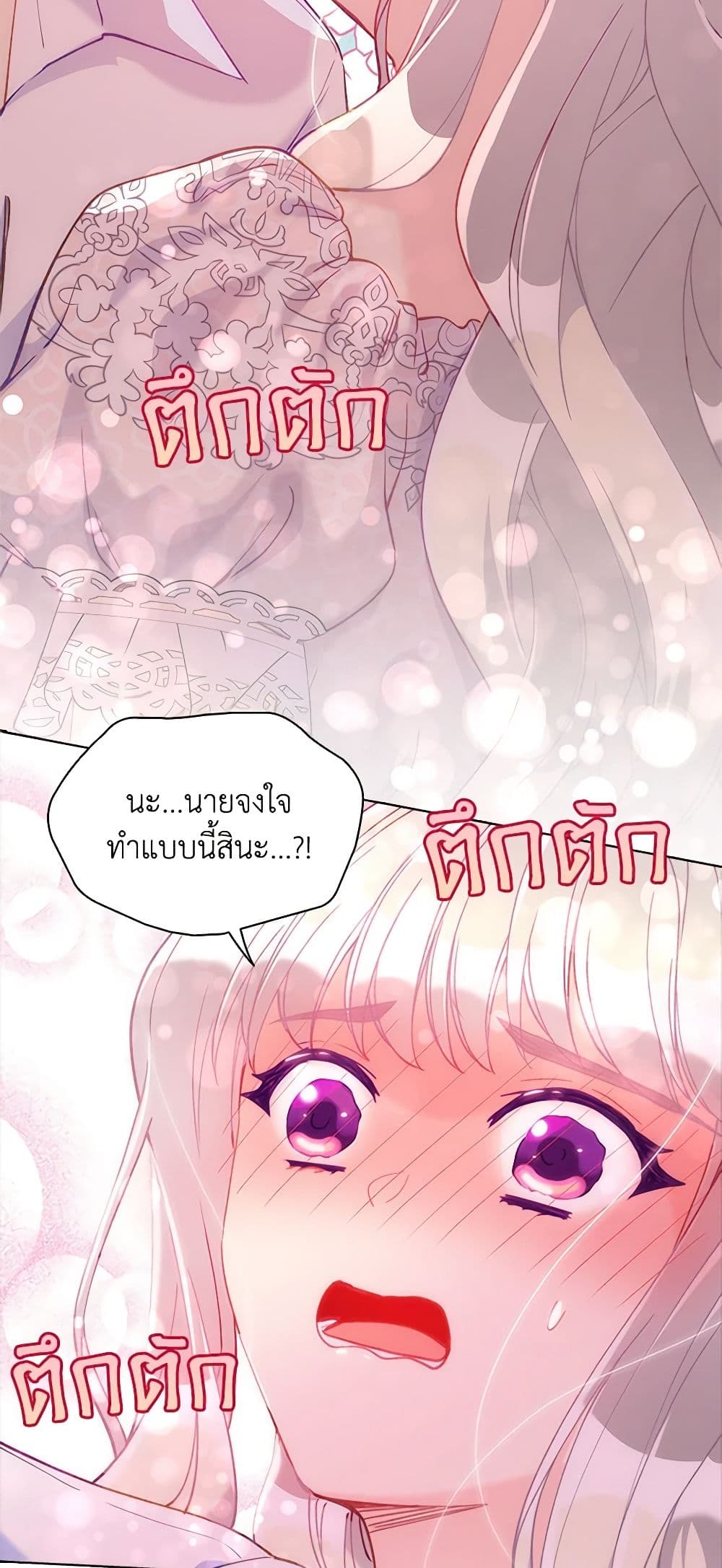 The Mighty Extra - One Girl Changes the World page 36