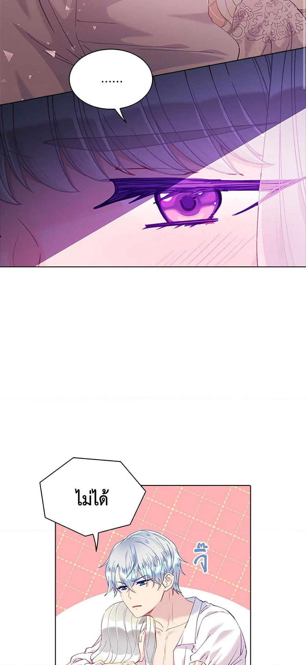 The Mighty Extra - One Girl Changes the World page 45