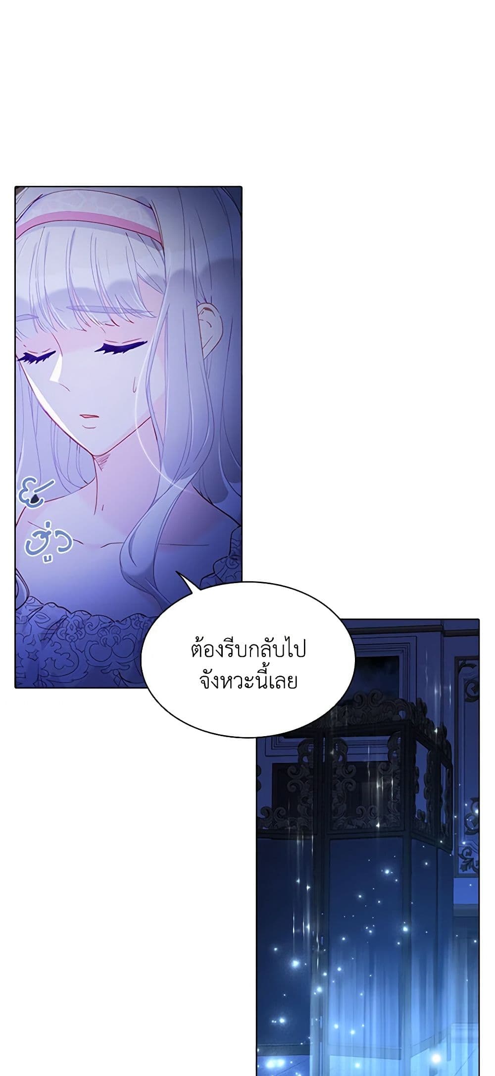 The Mighty Extra - One Girl Changes the World page 52
