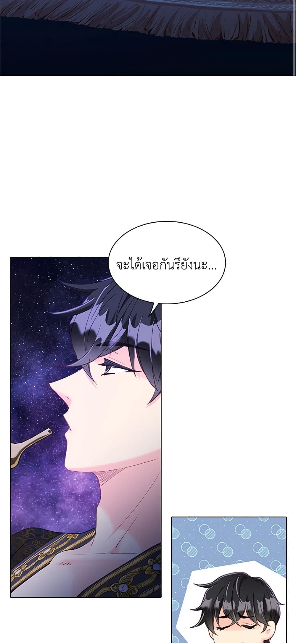 The Mighty Extra - One Girl Changes the World page 55