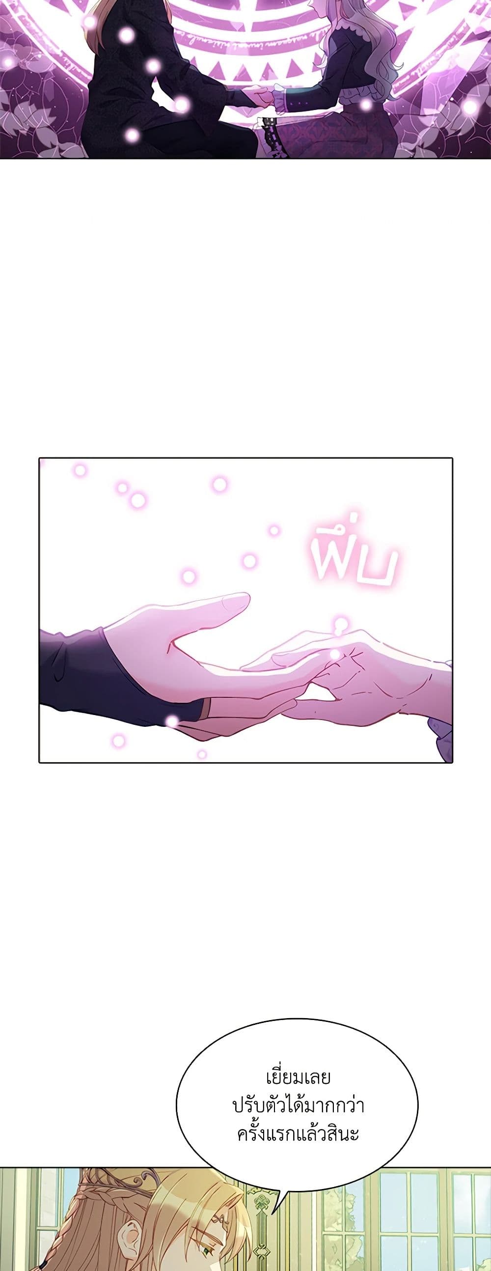 The Mighty Extra - One Girl Changes the World page 31