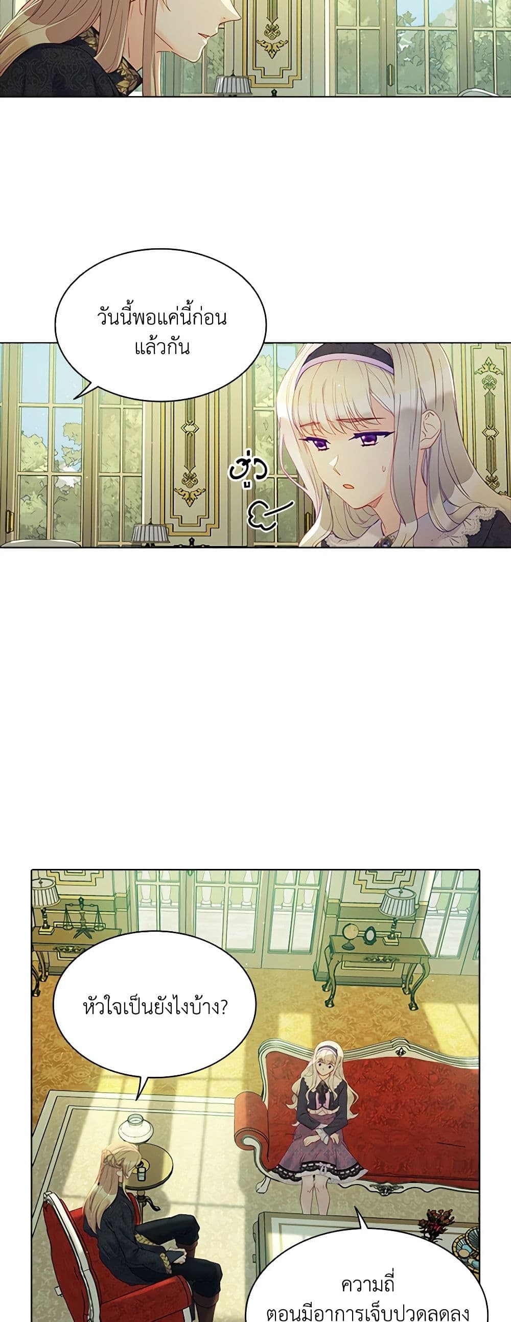 The Mighty Extra - One Girl Changes the World page 32