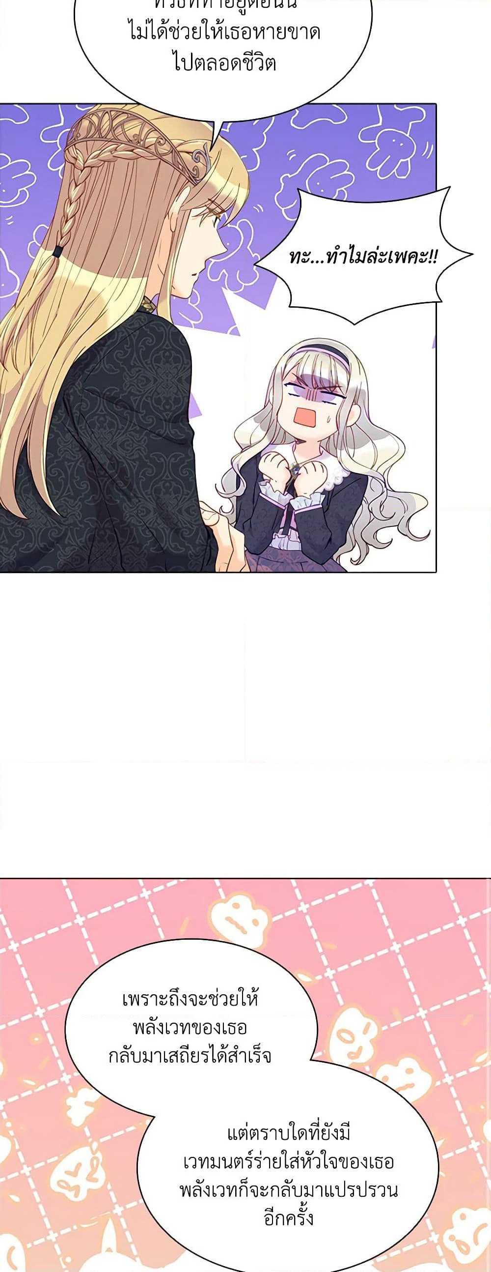 The Mighty Extra - One Girl Changes the World page 37