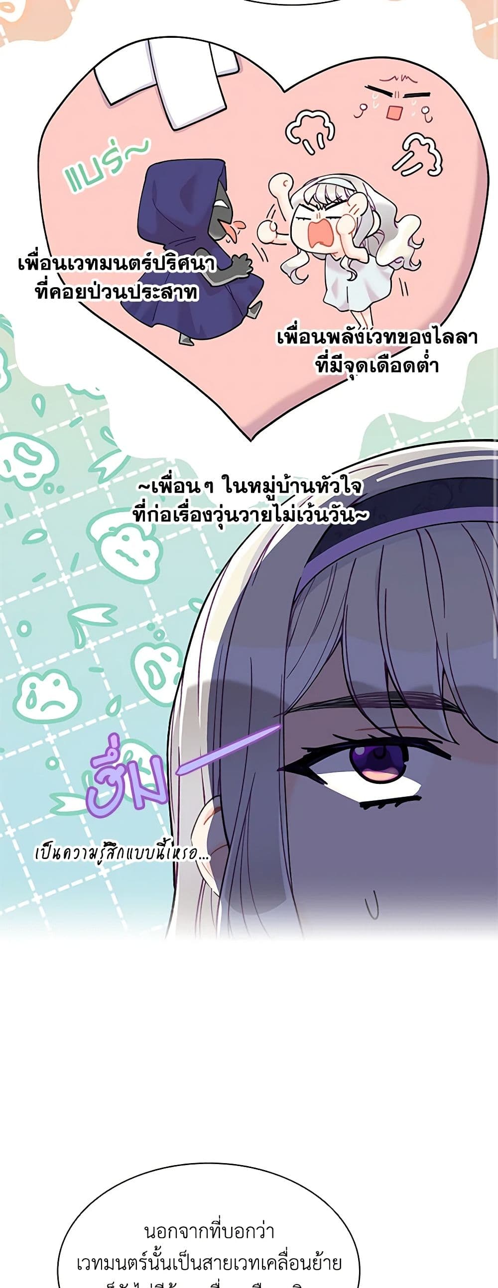 The Mighty Extra - One Girl Changes the World page 38