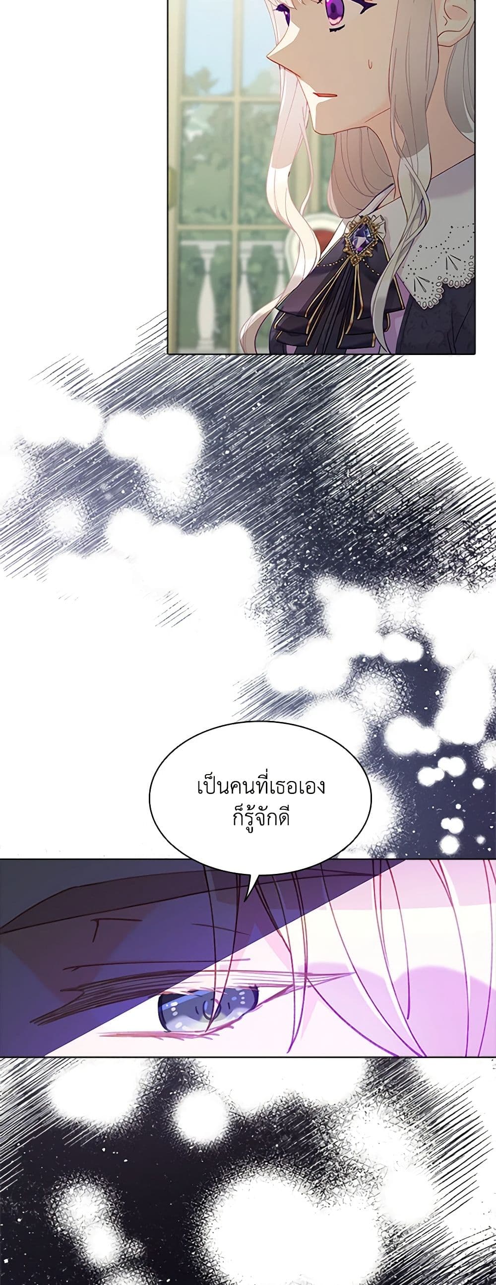 The Mighty Extra - One Girl Changes the World page 45