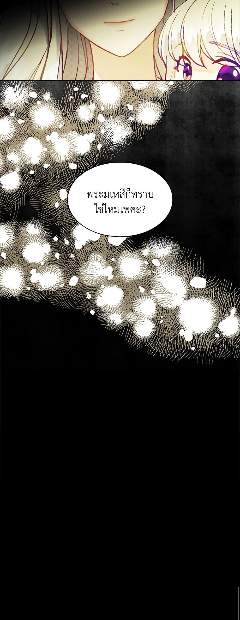 The Mighty Extra - One Girl Changes the World page 51