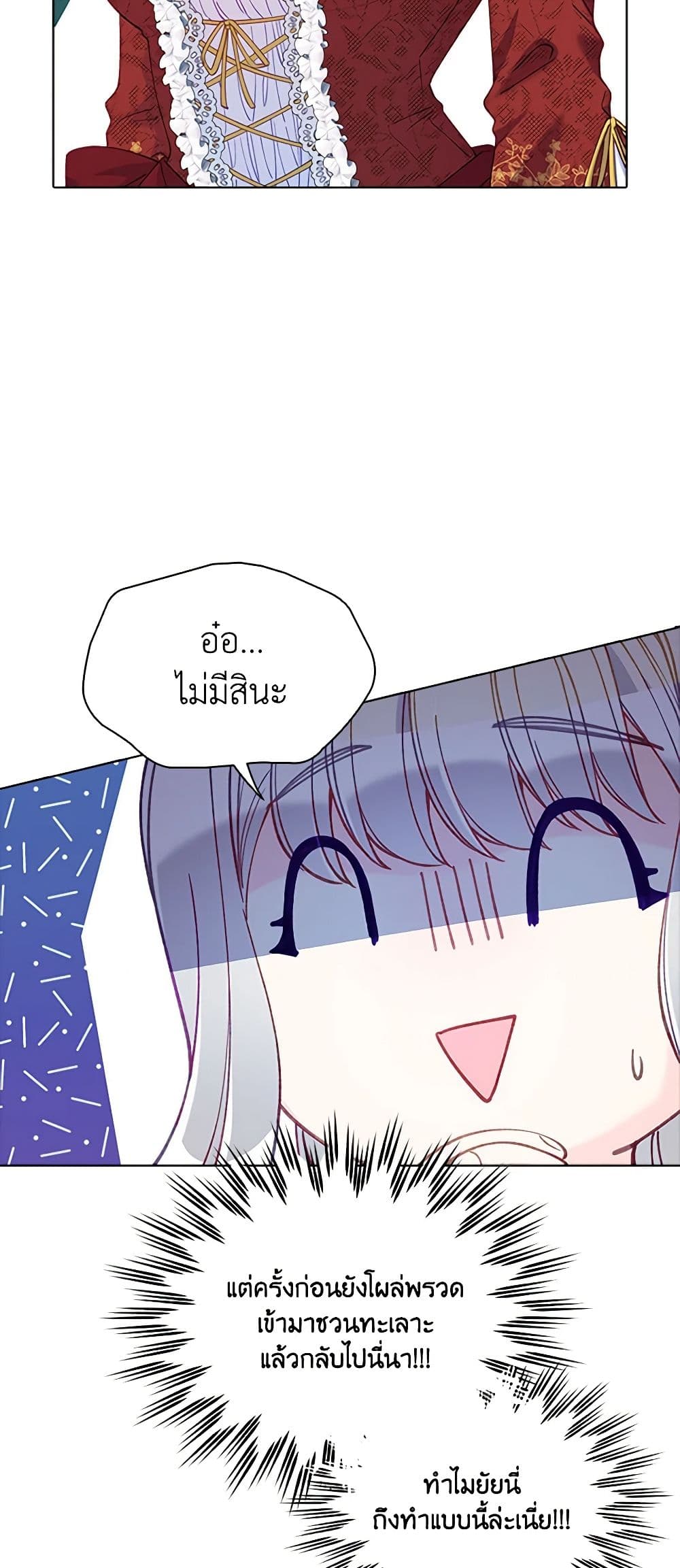 The Mighty Extra - One Girl Changes the World page 18