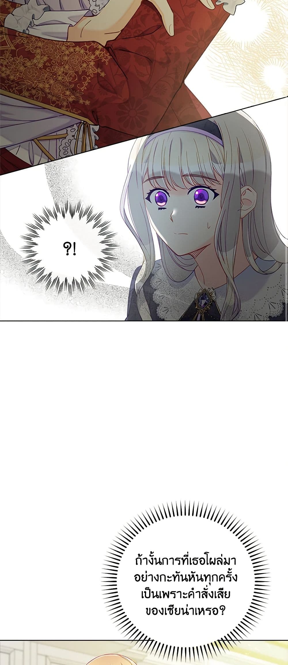 The Mighty Extra - One Girl Changes the World page 22