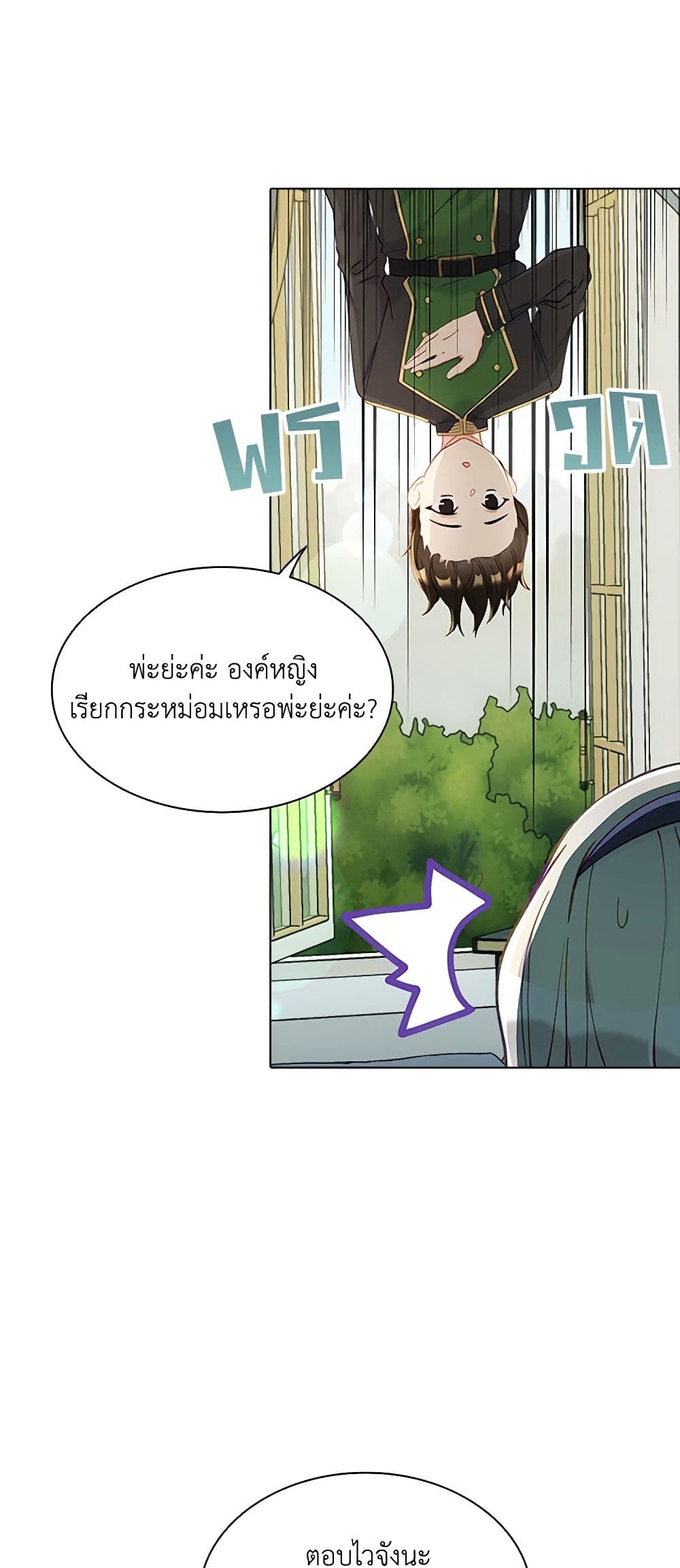 The Mighty Extra - One Girl Changes the World page 34