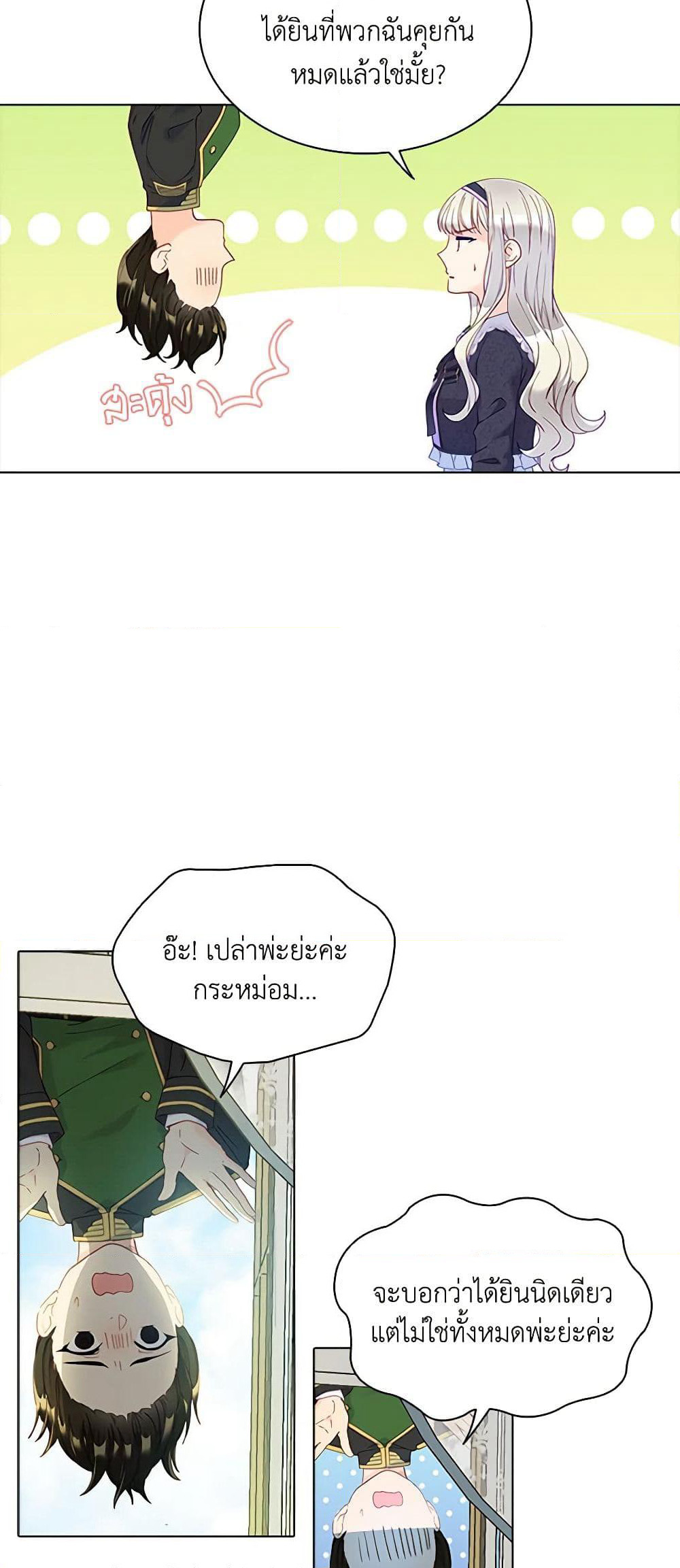 The Mighty Extra - One Girl Changes the World page 35
