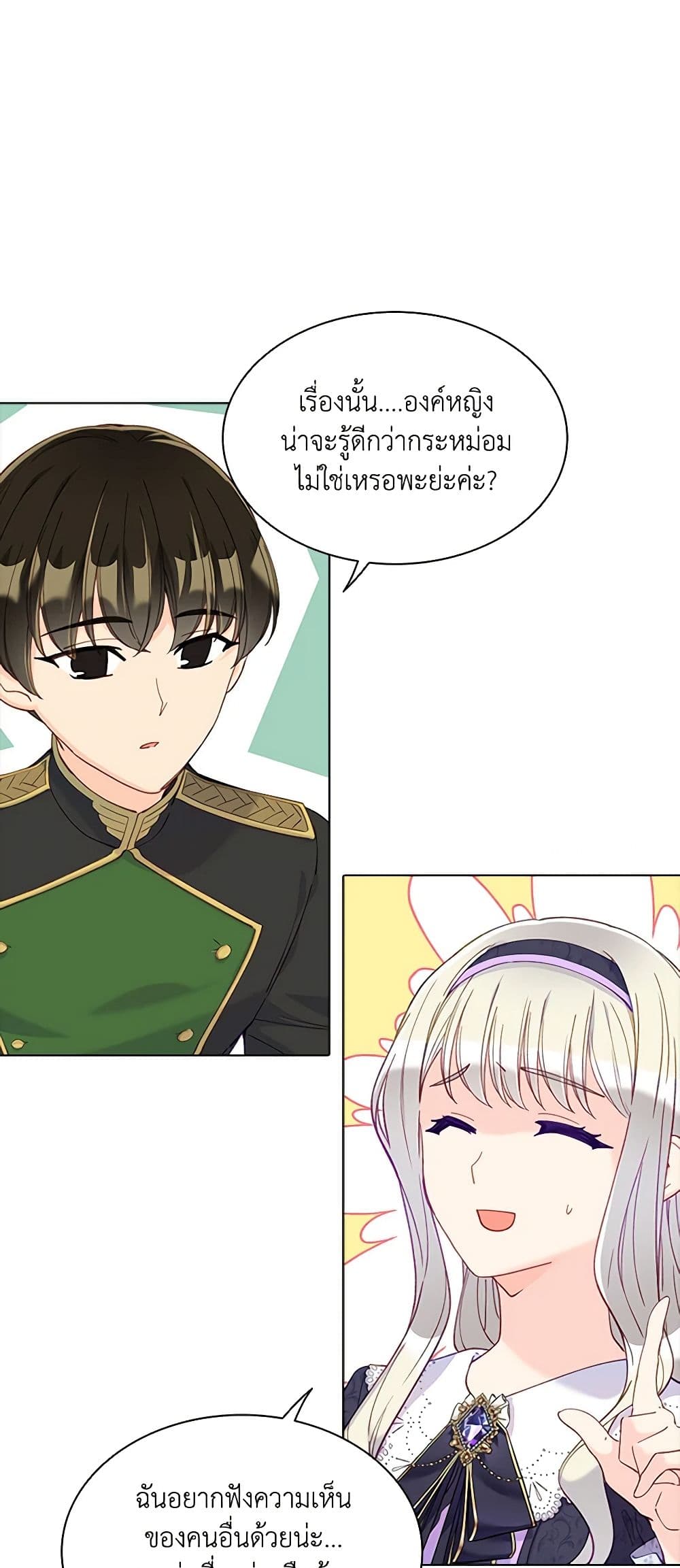 The Mighty Extra - One Girl Changes the World page 38