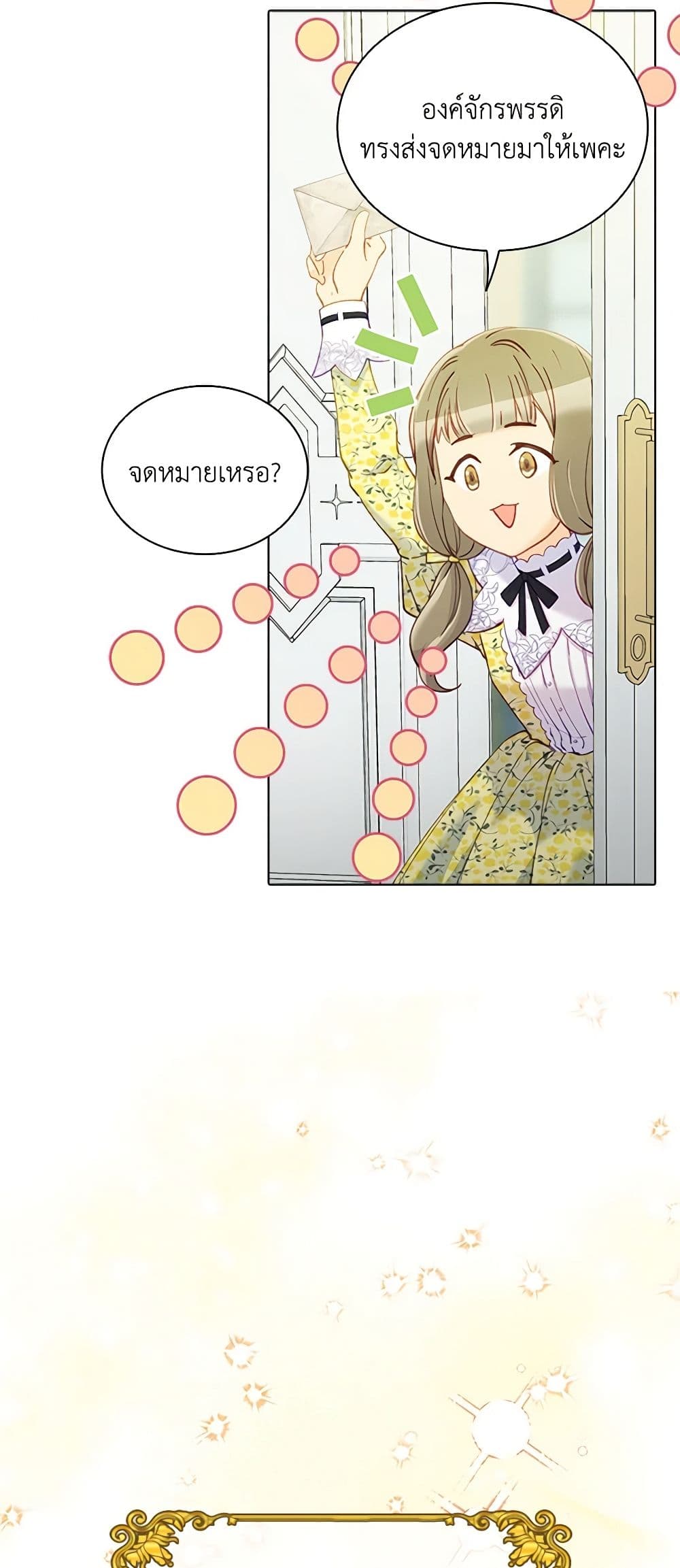 The Mighty Extra - One Girl Changes the World page 50