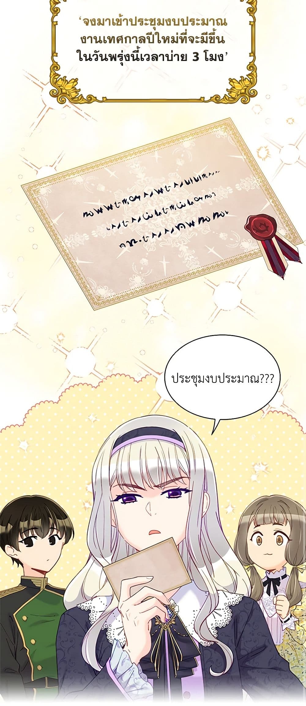 The Mighty Extra - One Girl Changes the World page 51