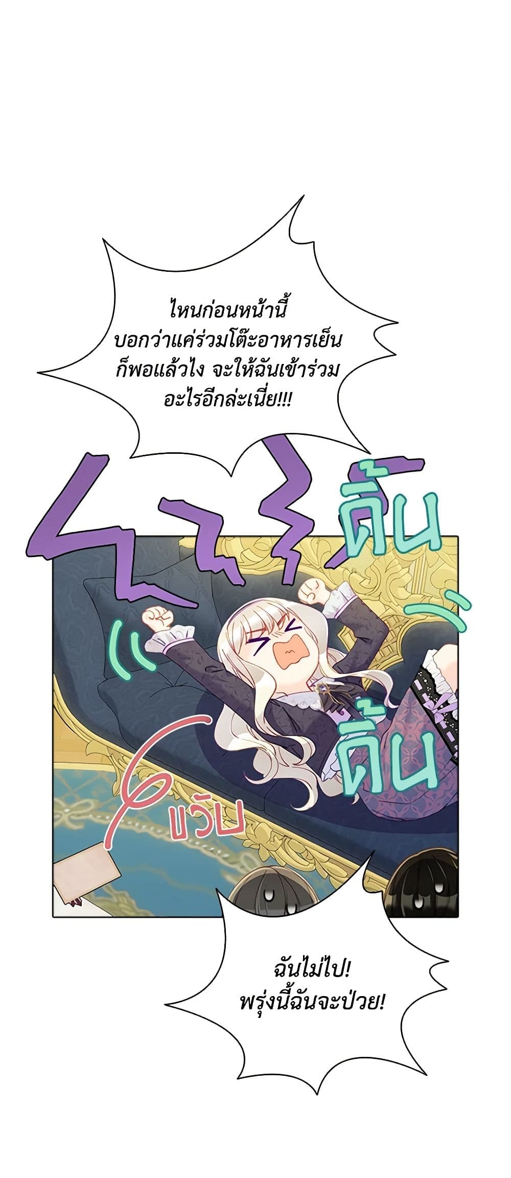 The Mighty Extra - One Girl Changes the World page 52