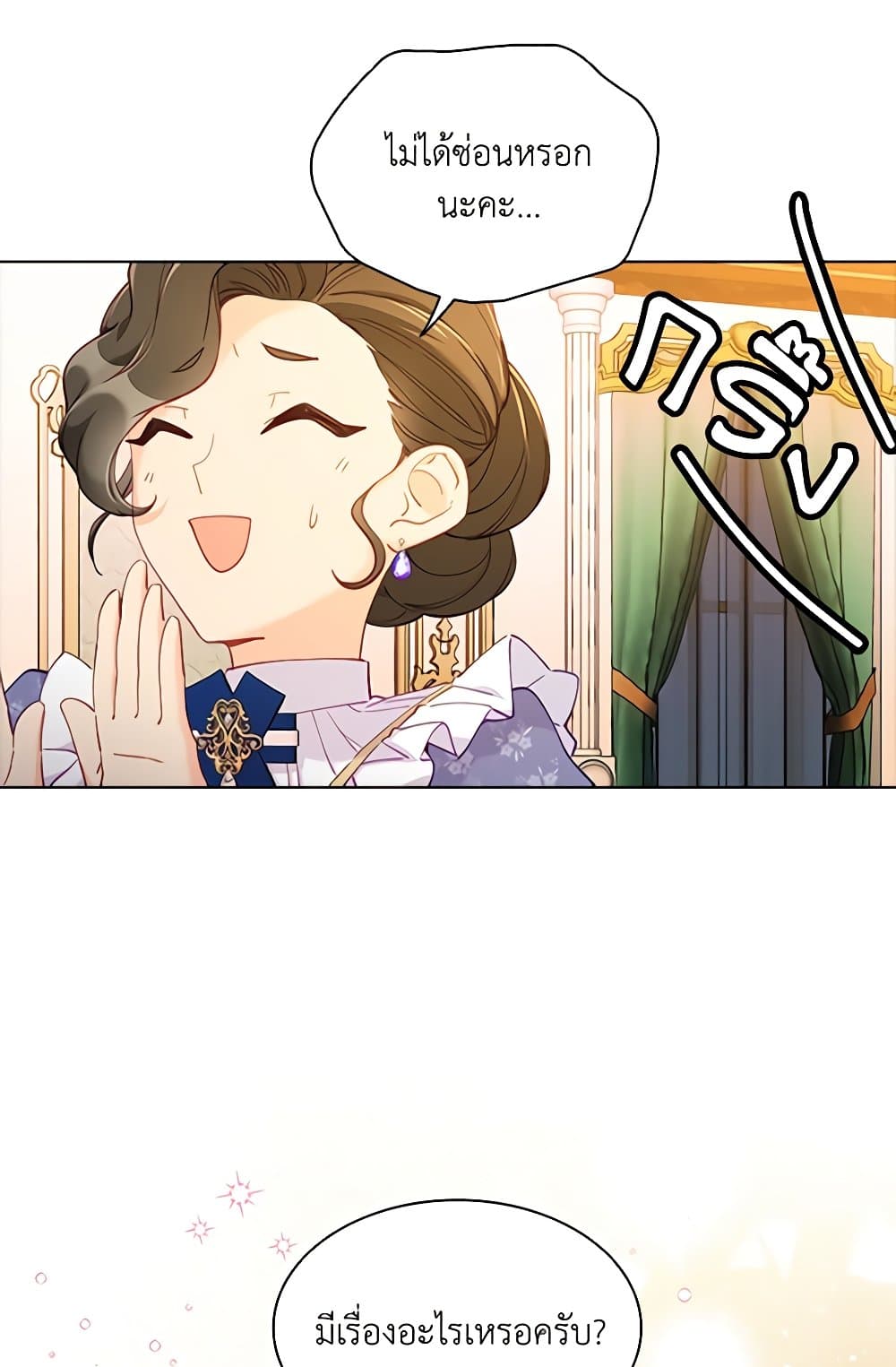 The Mighty Extra - One Girl Changes the World page 32