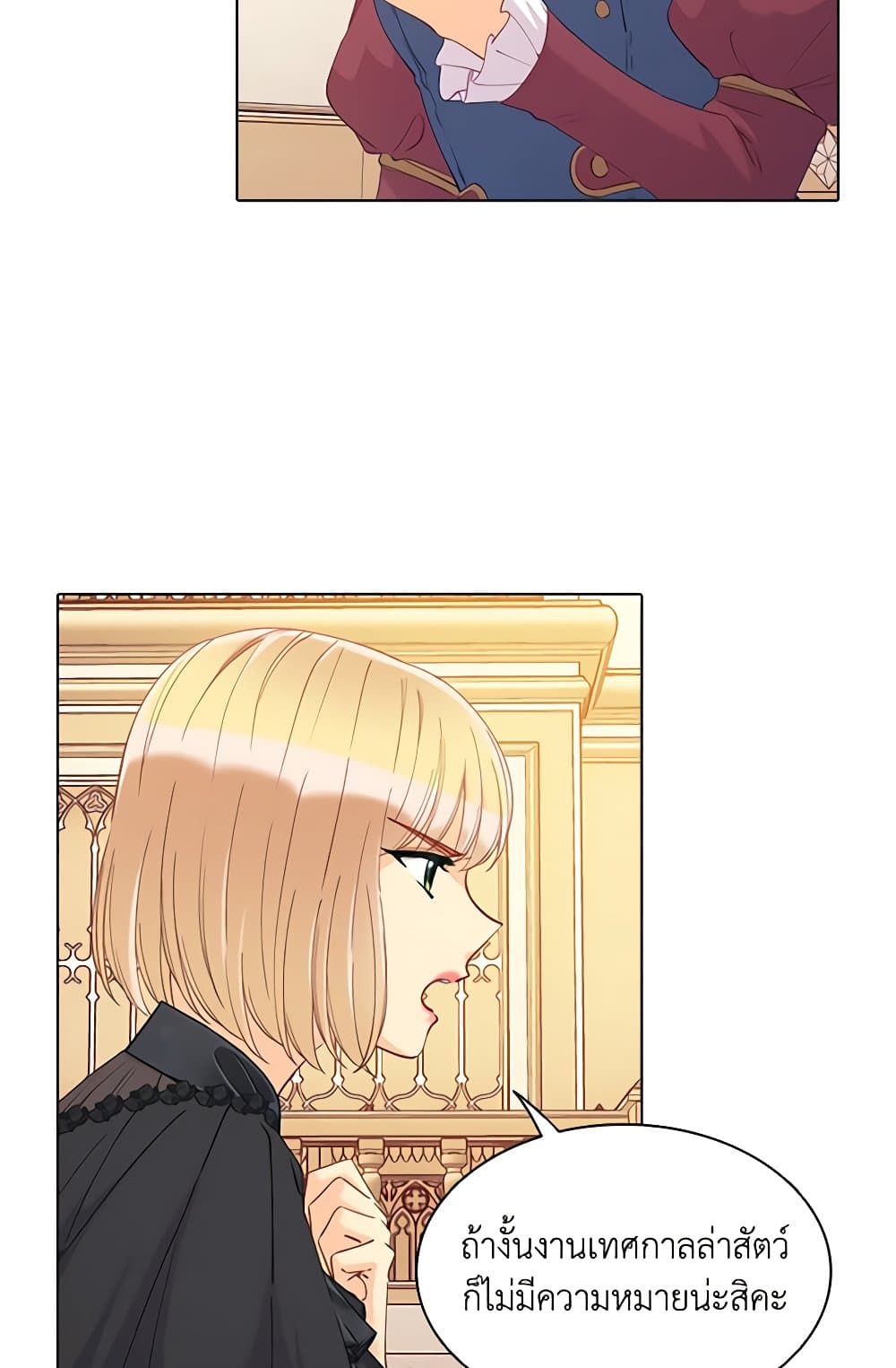 The Mighty Extra - One Girl Changes the World page 59