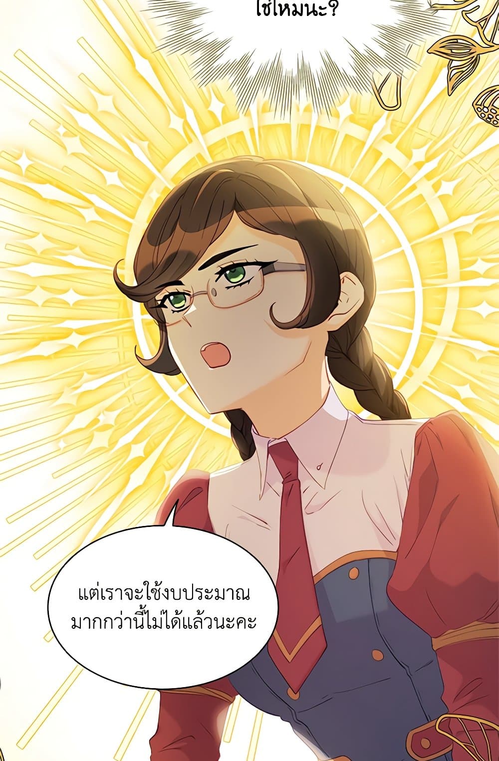 The Mighty Extra - One Girl Changes the World page 62