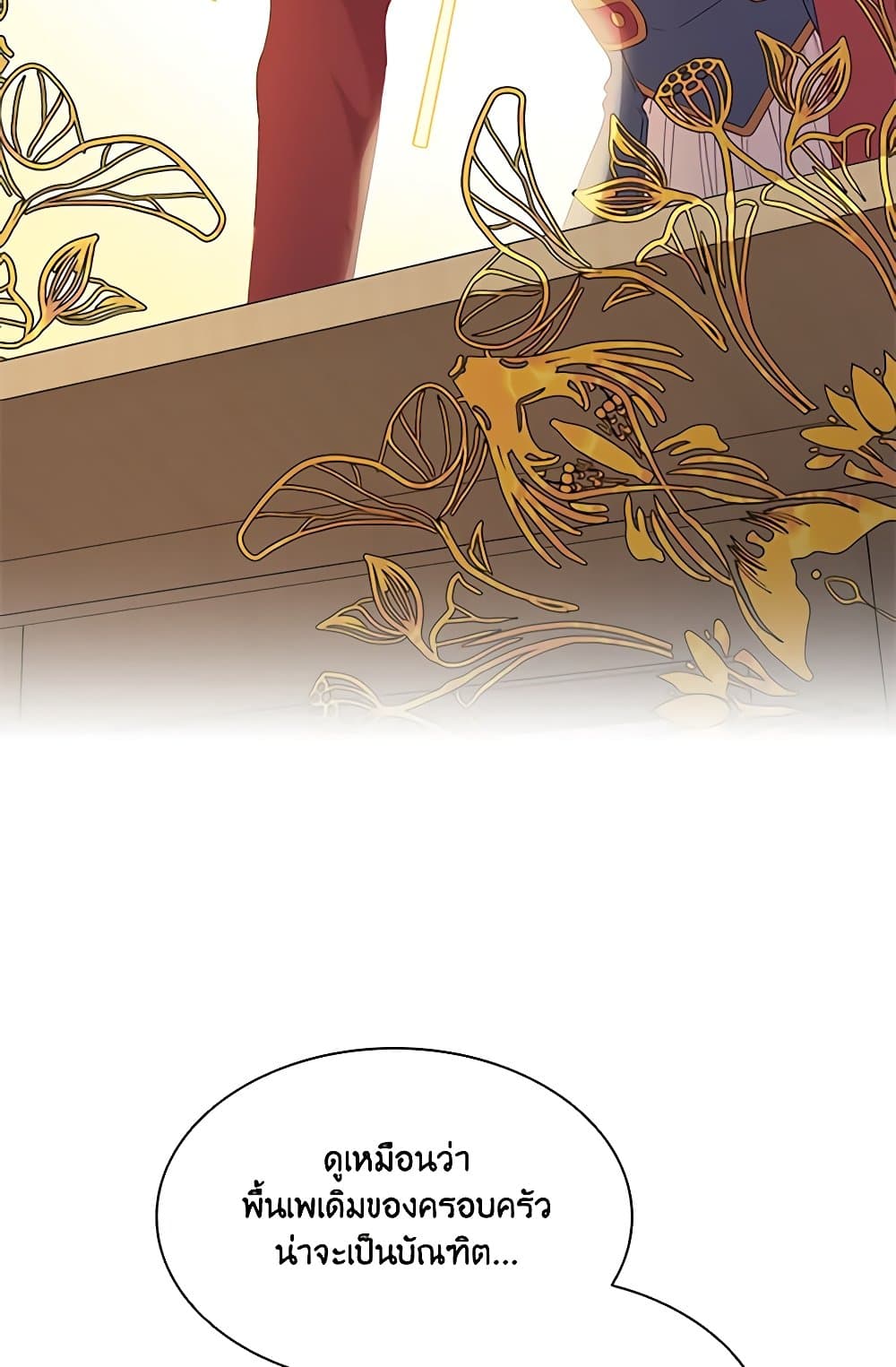 The Mighty Extra - One Girl Changes the World page 63