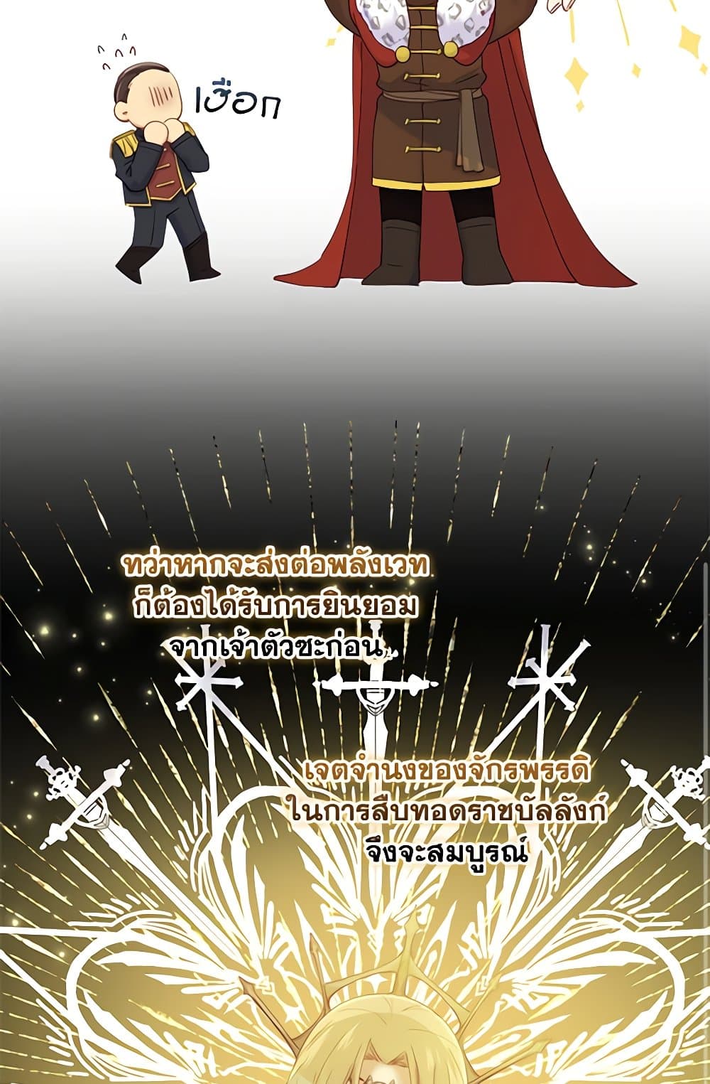 The Mighty Extra - One Girl Changes the World page 69
