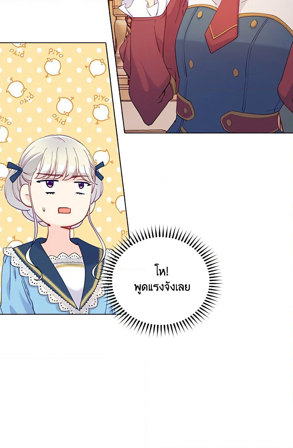 The Mighty Extra - One Girl Changes the World page 75