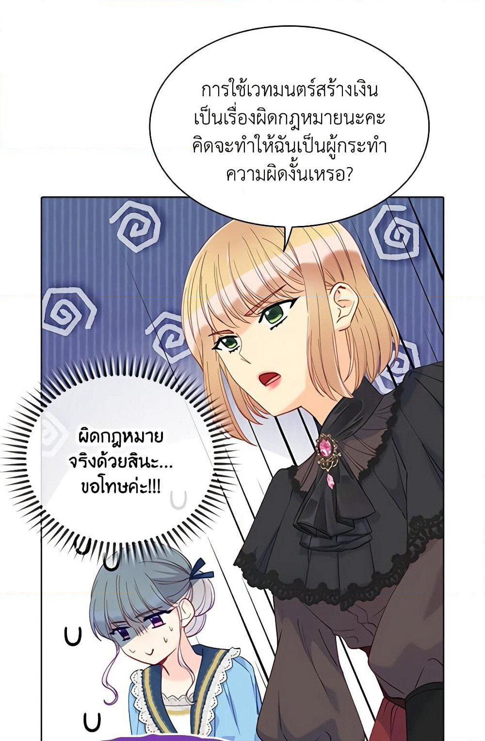The Mighty Extra - One Girl Changes the World page 76