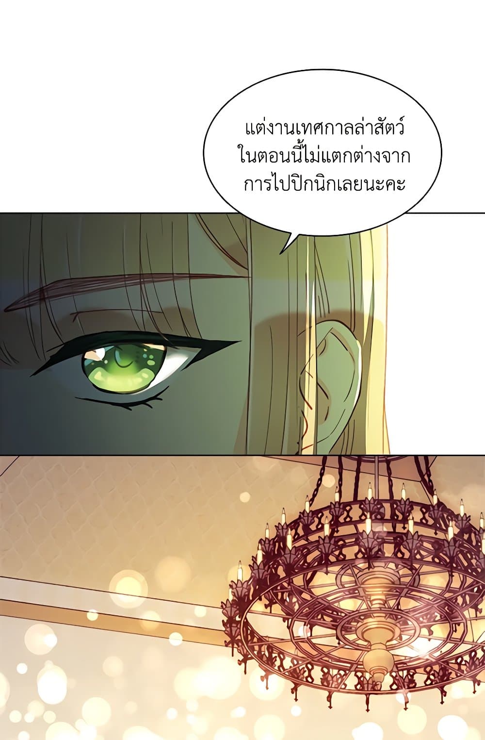 The Mighty Extra - One Girl Changes the World page 81