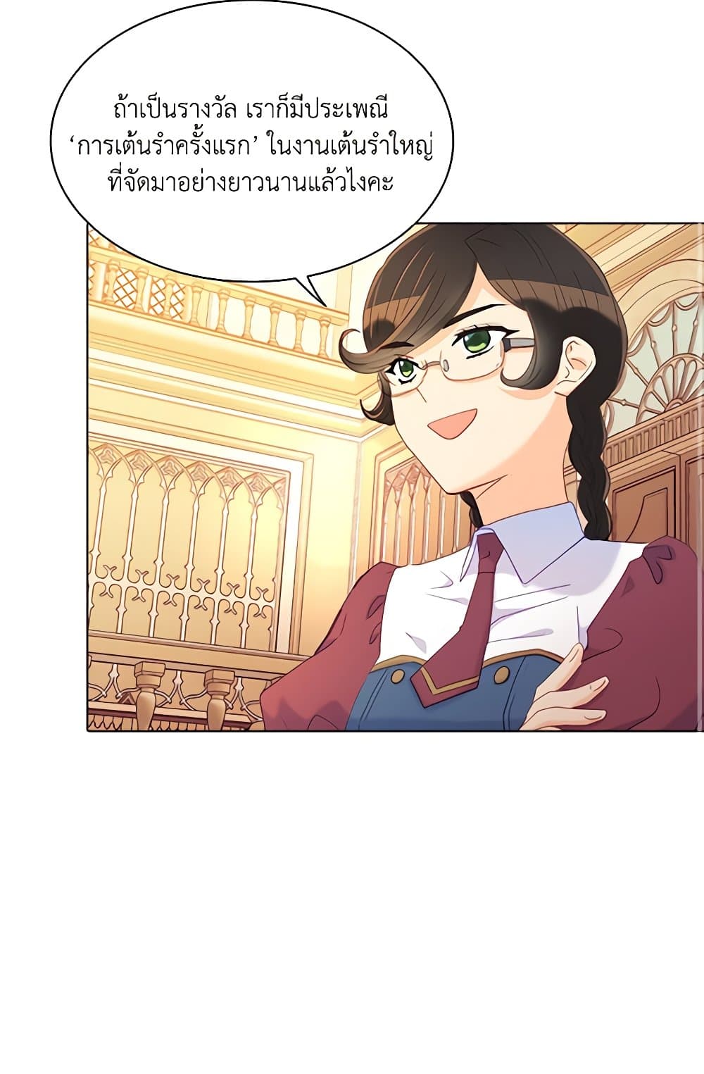 The Mighty Extra - One Girl Changes the World page 84