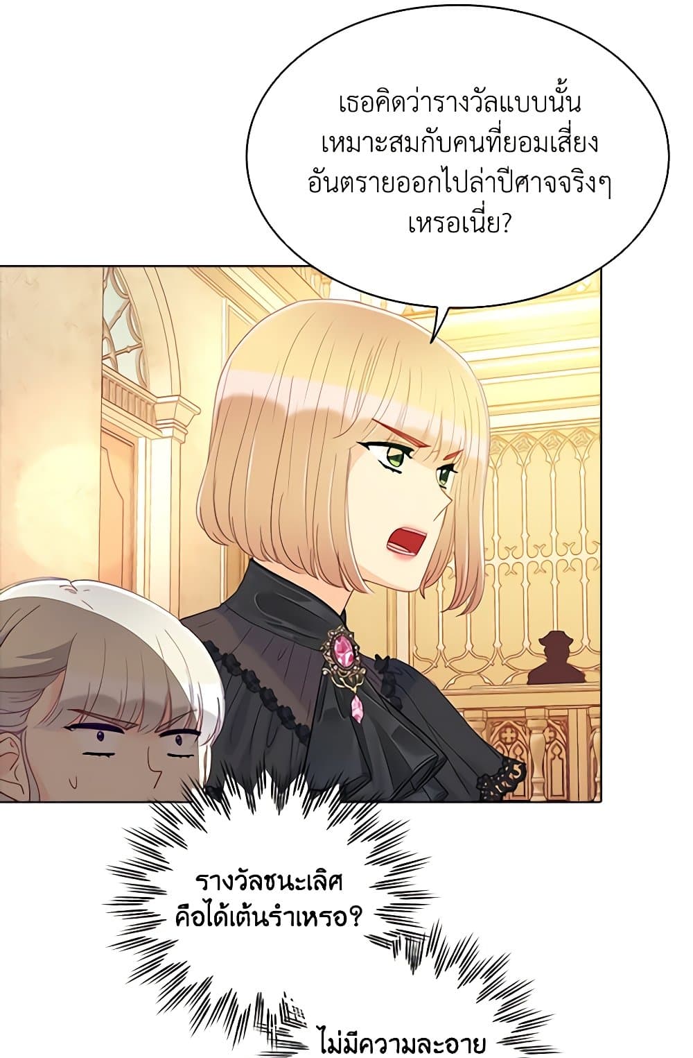 The Mighty Extra - One Girl Changes the World page 85