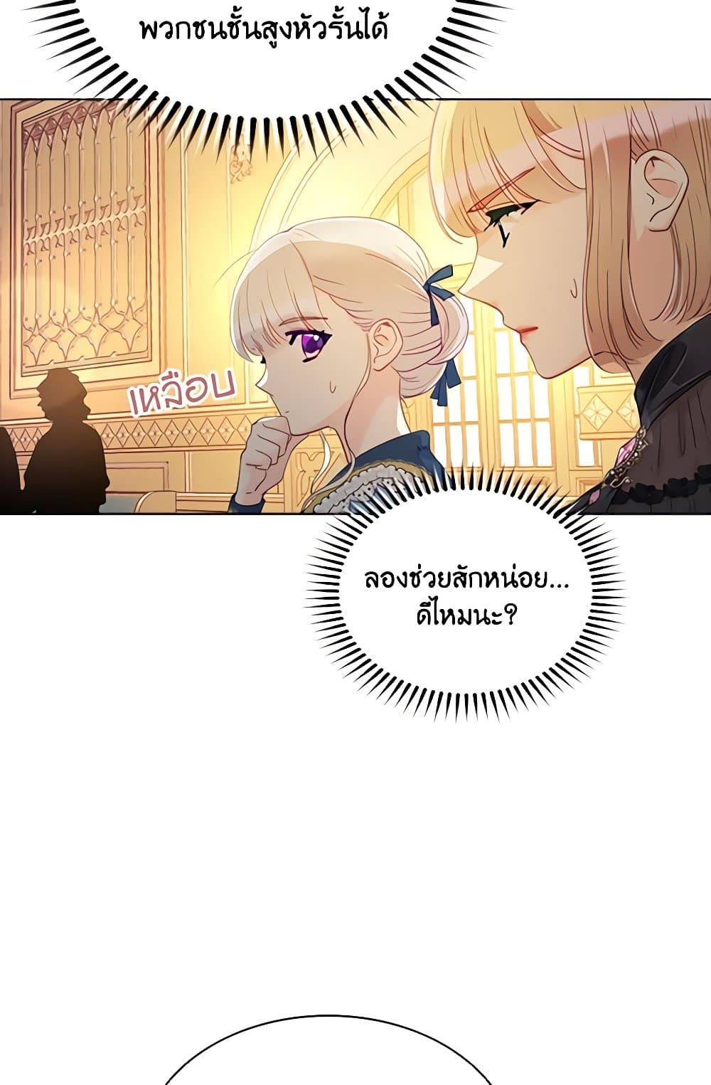 The Mighty Extra - One Girl Changes the World page 93