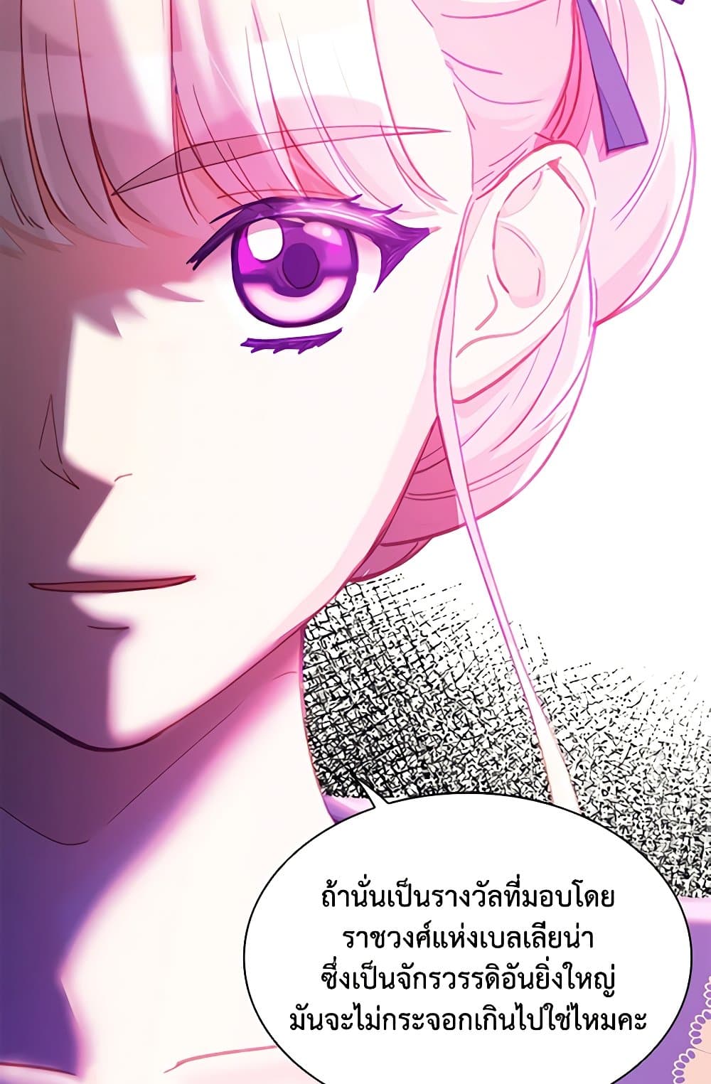 The Mighty Extra - One Girl Changes the World page 99