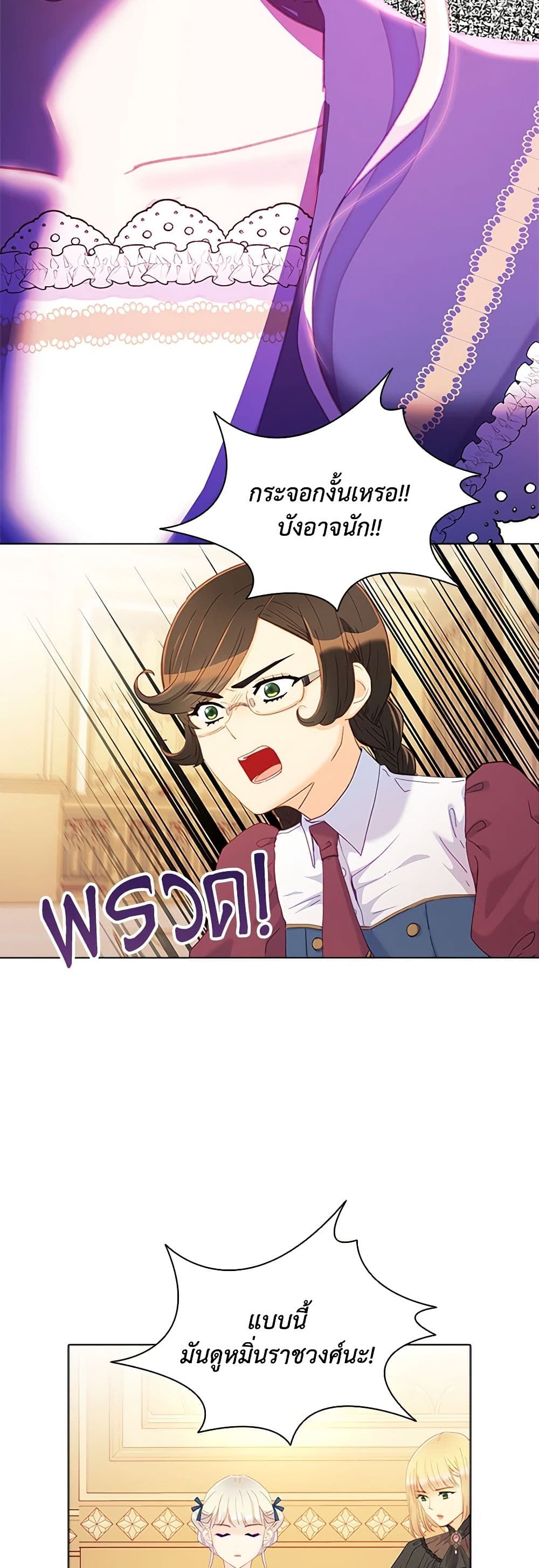 The Mighty Extra - One Girl Changes the World page 3