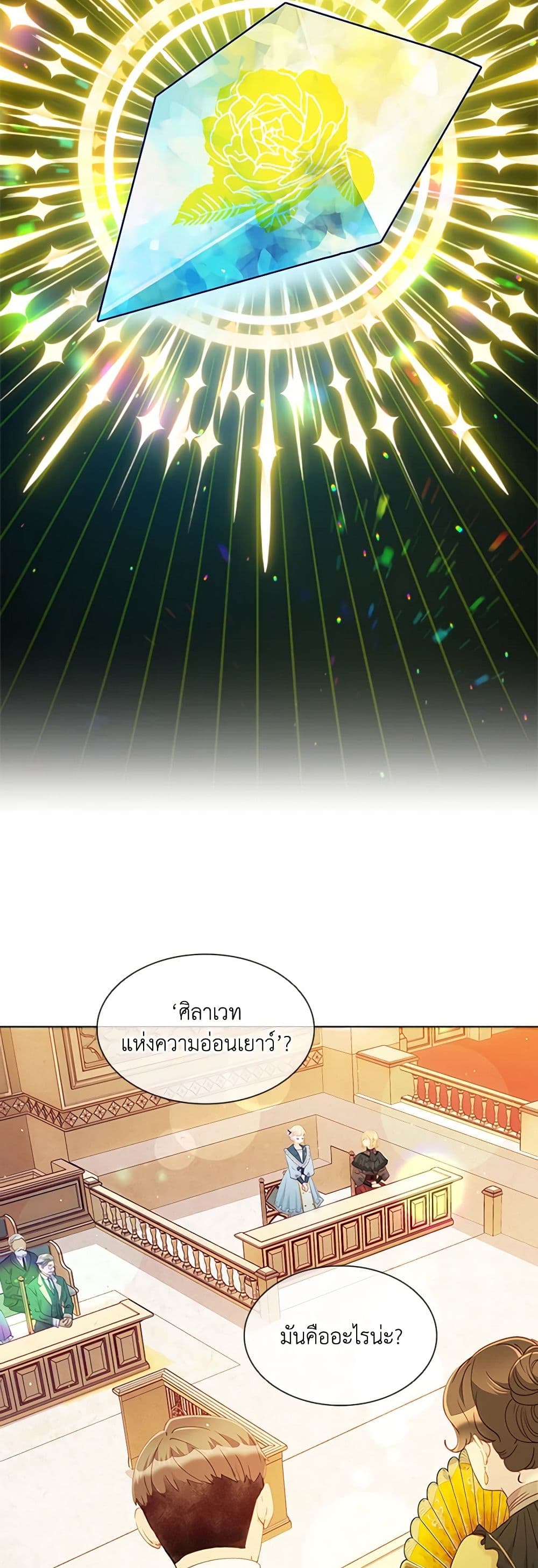 The Mighty Extra - One Girl Changes the World page 6