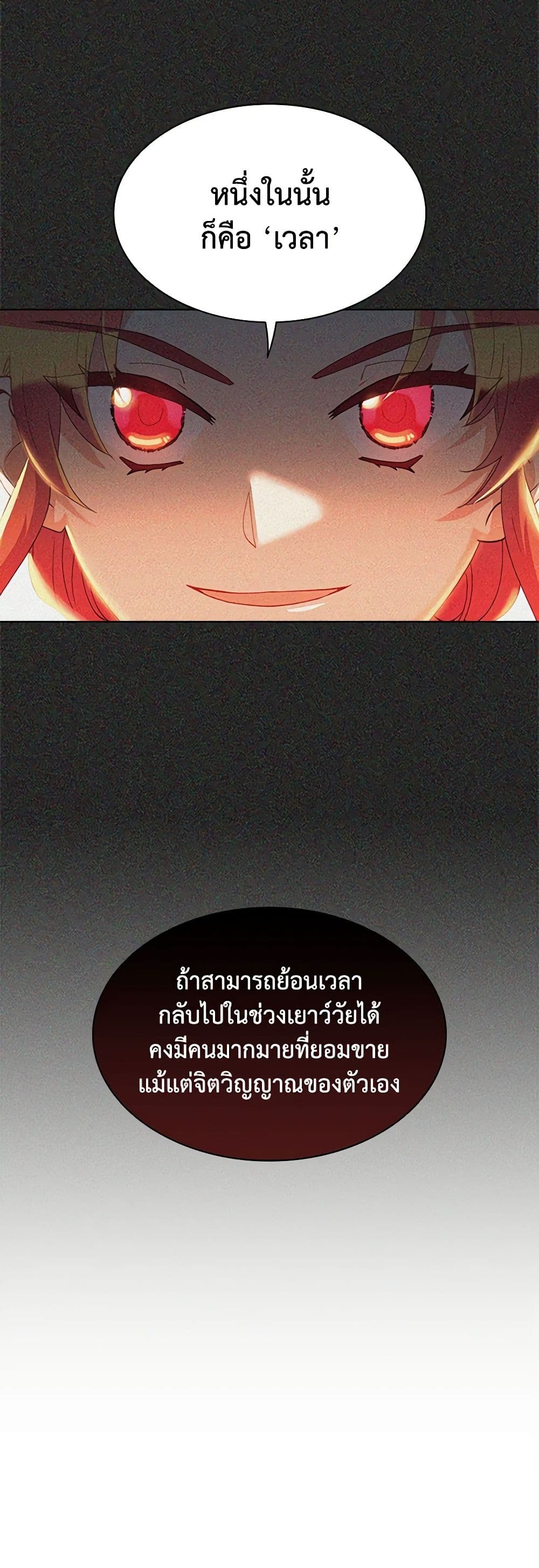 The Mighty Extra - One Girl Changes the World page 9
